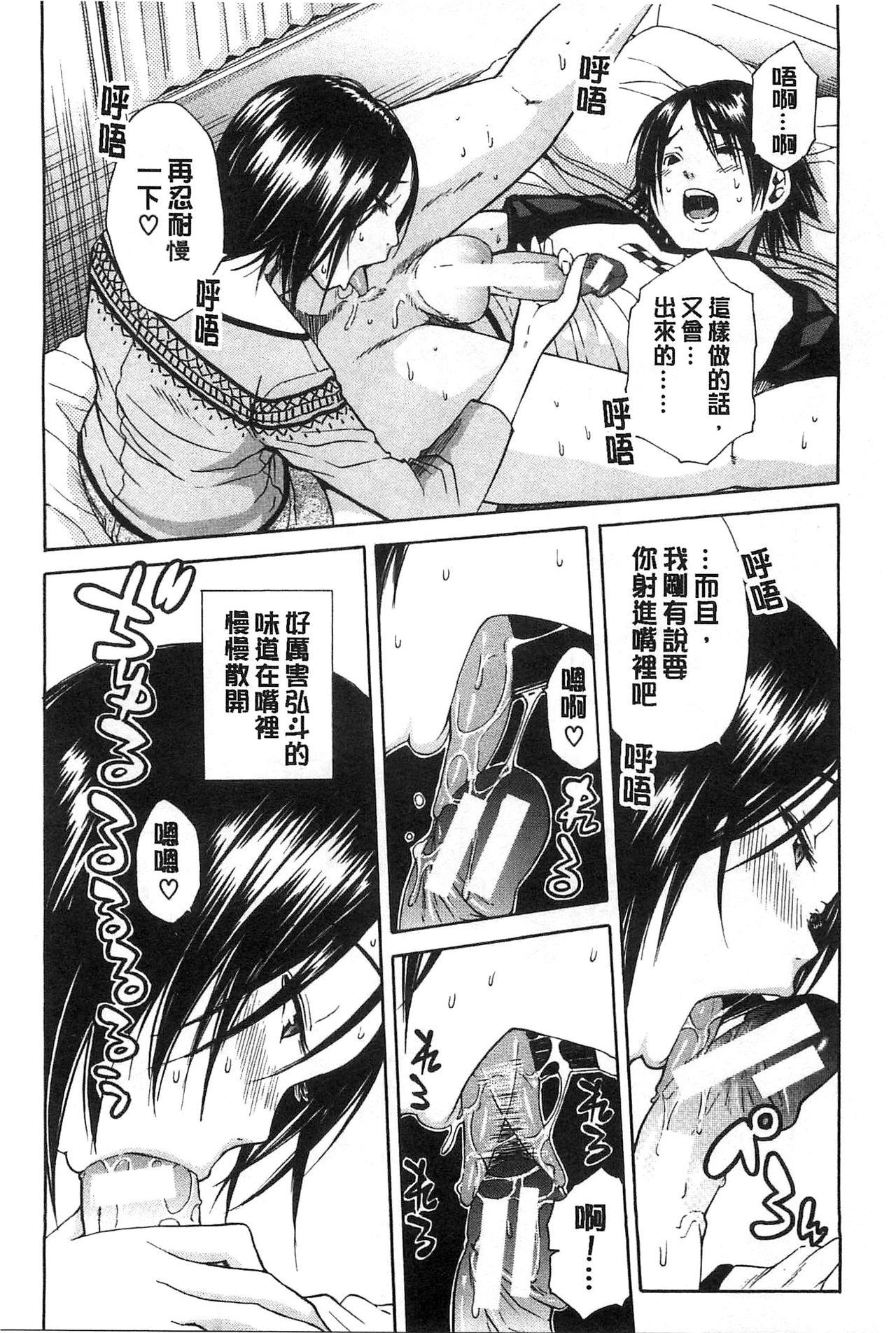 ミダレはじめたカラダ[千要よゆち]  [中国翻訳](228页)