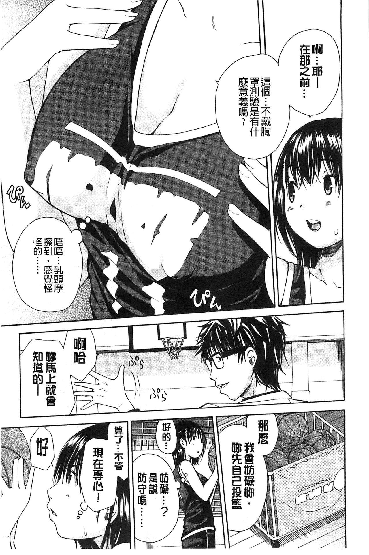 ミダレはじめたカラダ[千要よゆち]  [中国翻訳](228页)