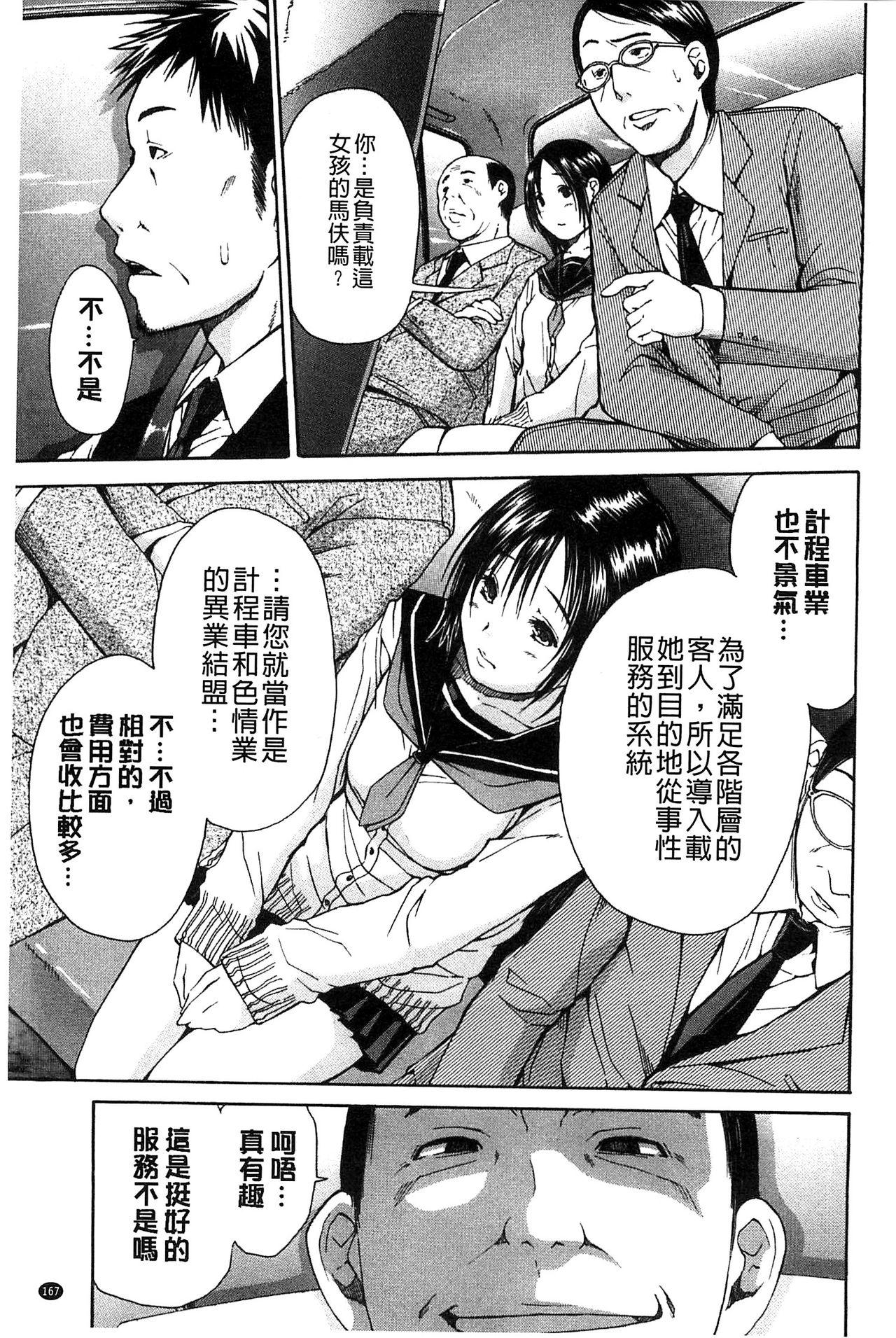 ミダレはじめたカラダ[千要よゆち]  [中国翻訳](228页)