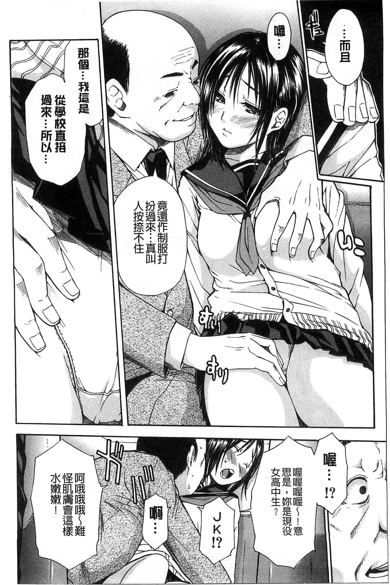 ミダレはじめたカラダ[千要よゆち]  [中国翻訳](228页)