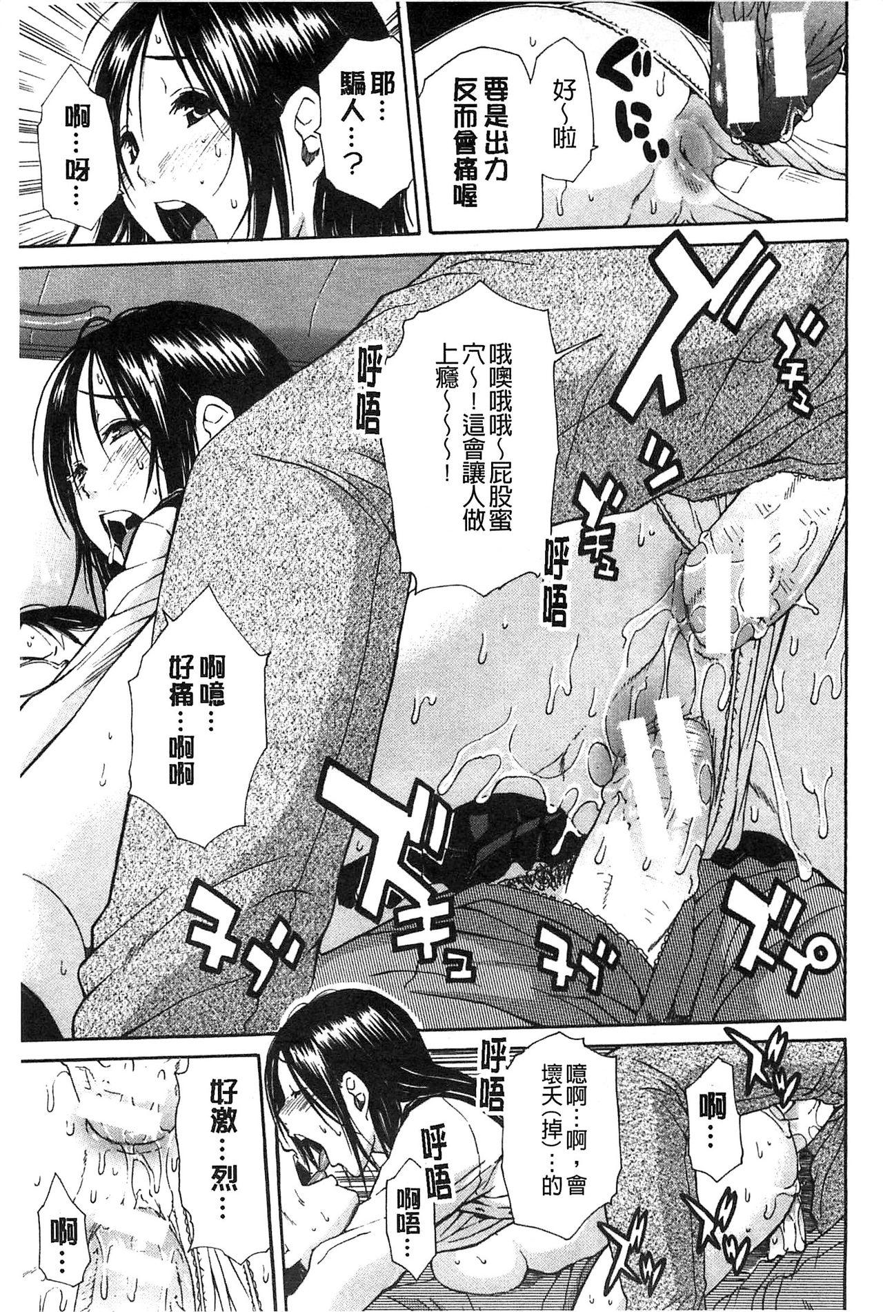 ミダレはじめたカラダ[千要よゆち]  [中国翻訳](228页)