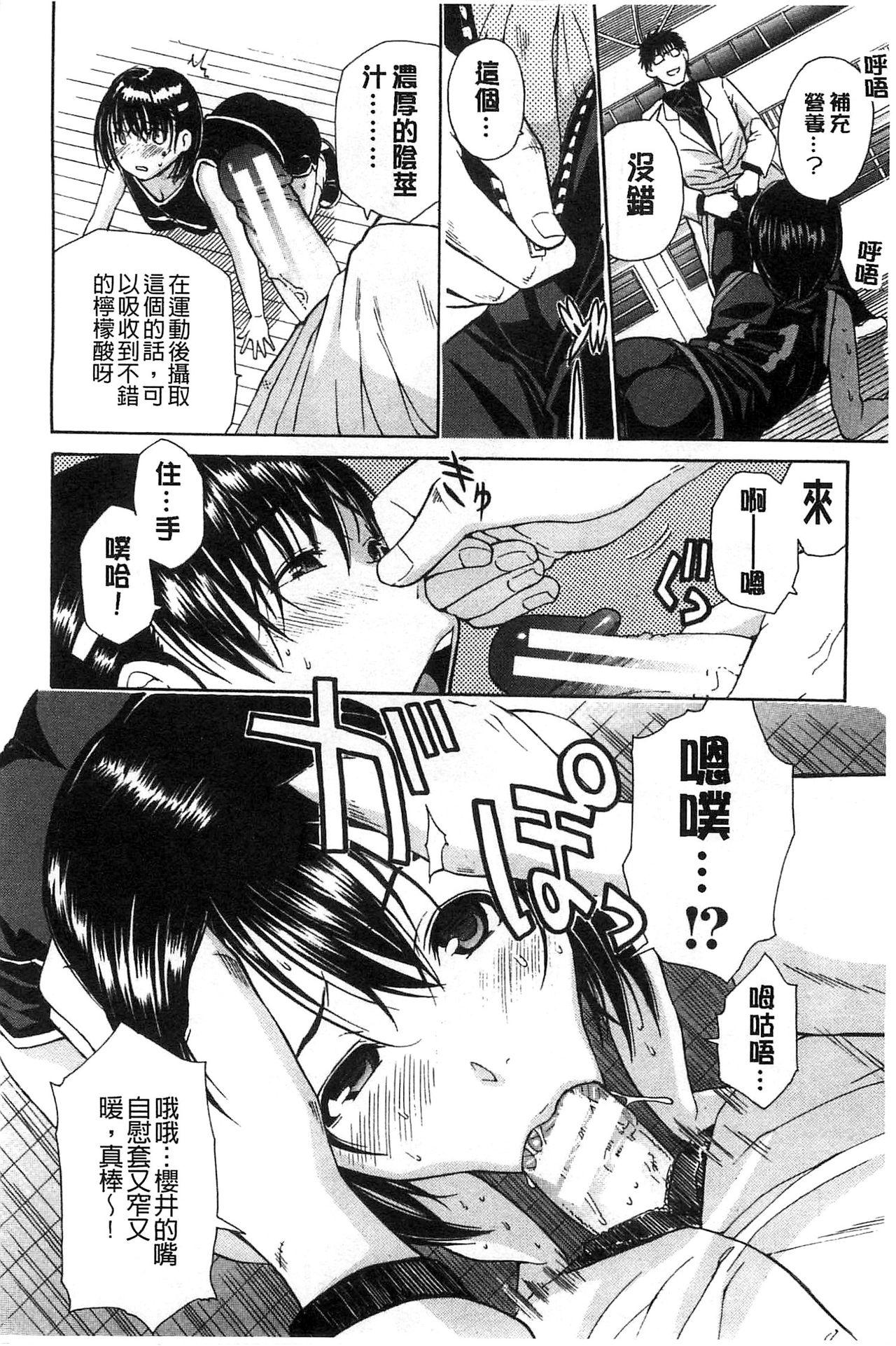 ミダレはじめたカラダ[千要よゆち]  [中国翻訳](228页)