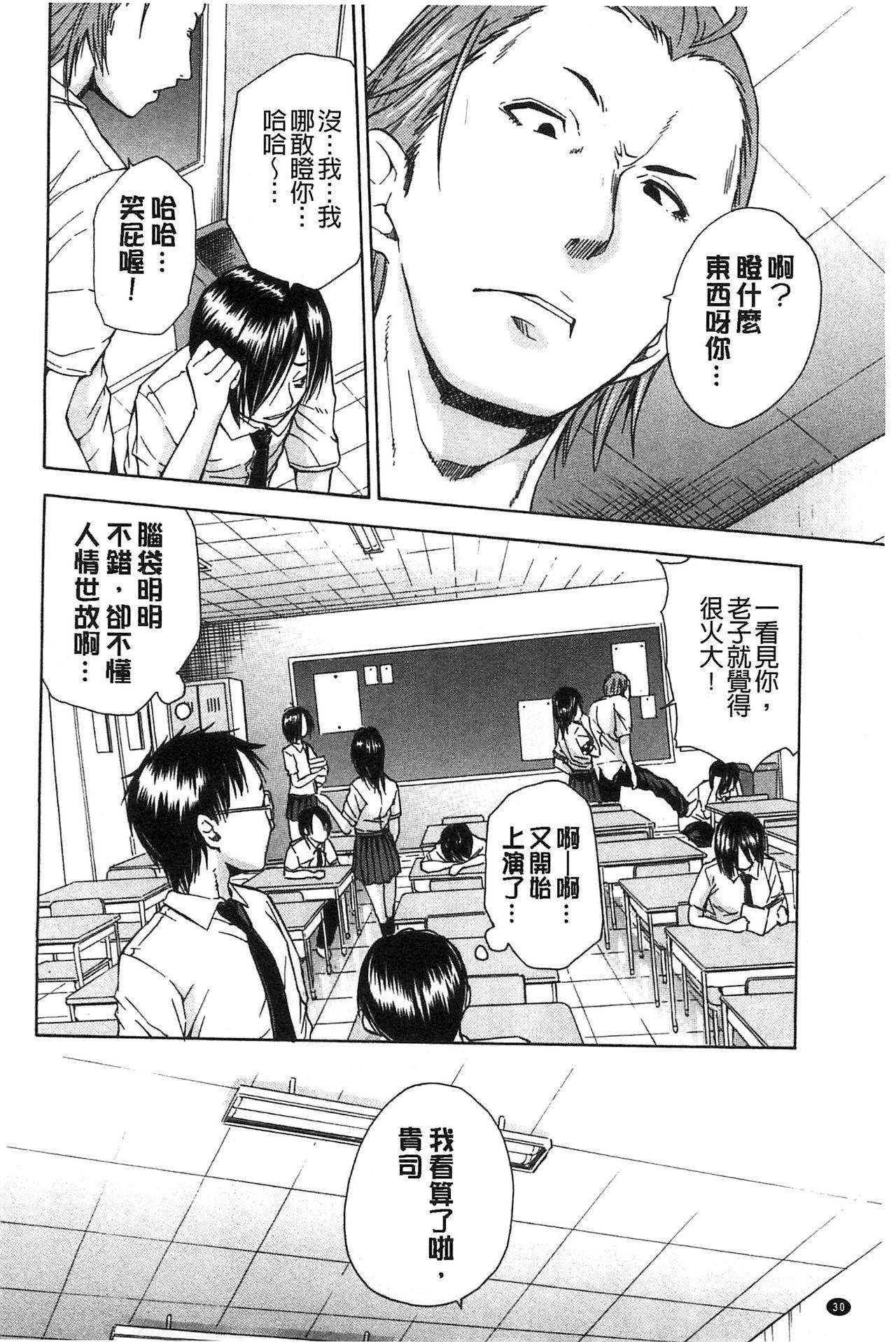 ミダレはじめたカラダ[千要よゆち]  [中国翻訳](228页)