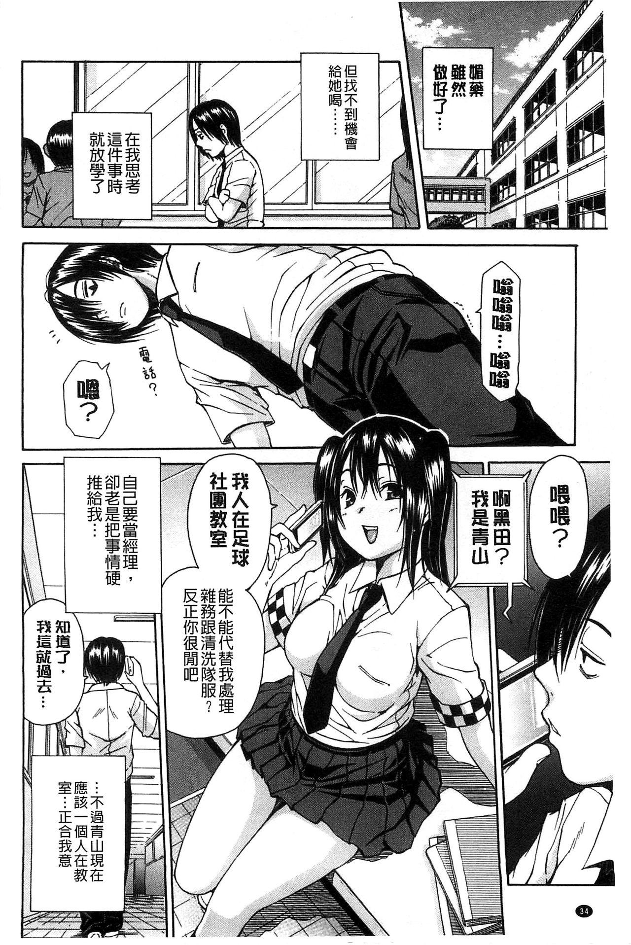 ミダレはじめたカラダ[千要よゆち]  [中国翻訳](228页)