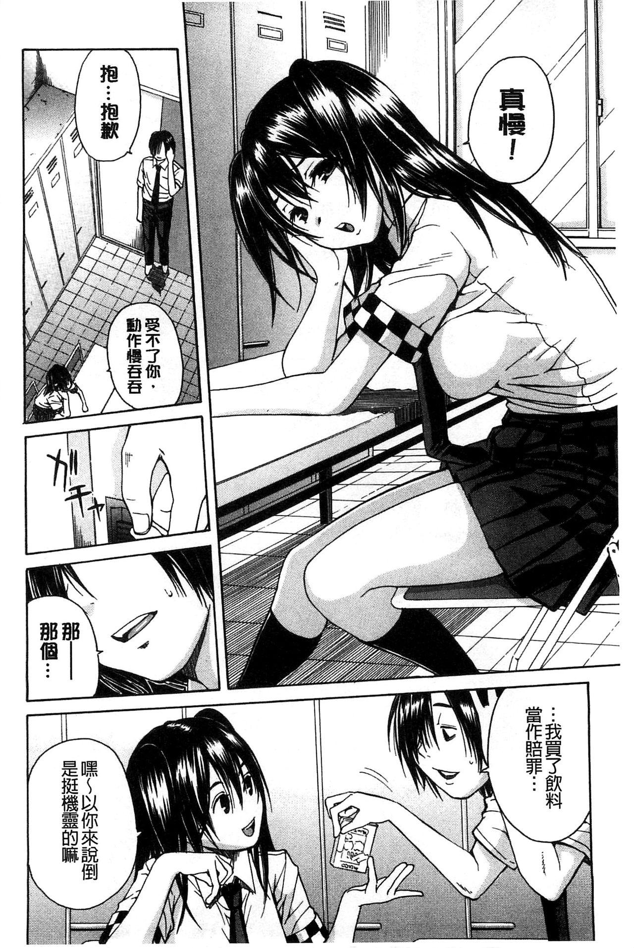 ミダレはじめたカラダ[千要よゆち]  [中国翻訳](228页)