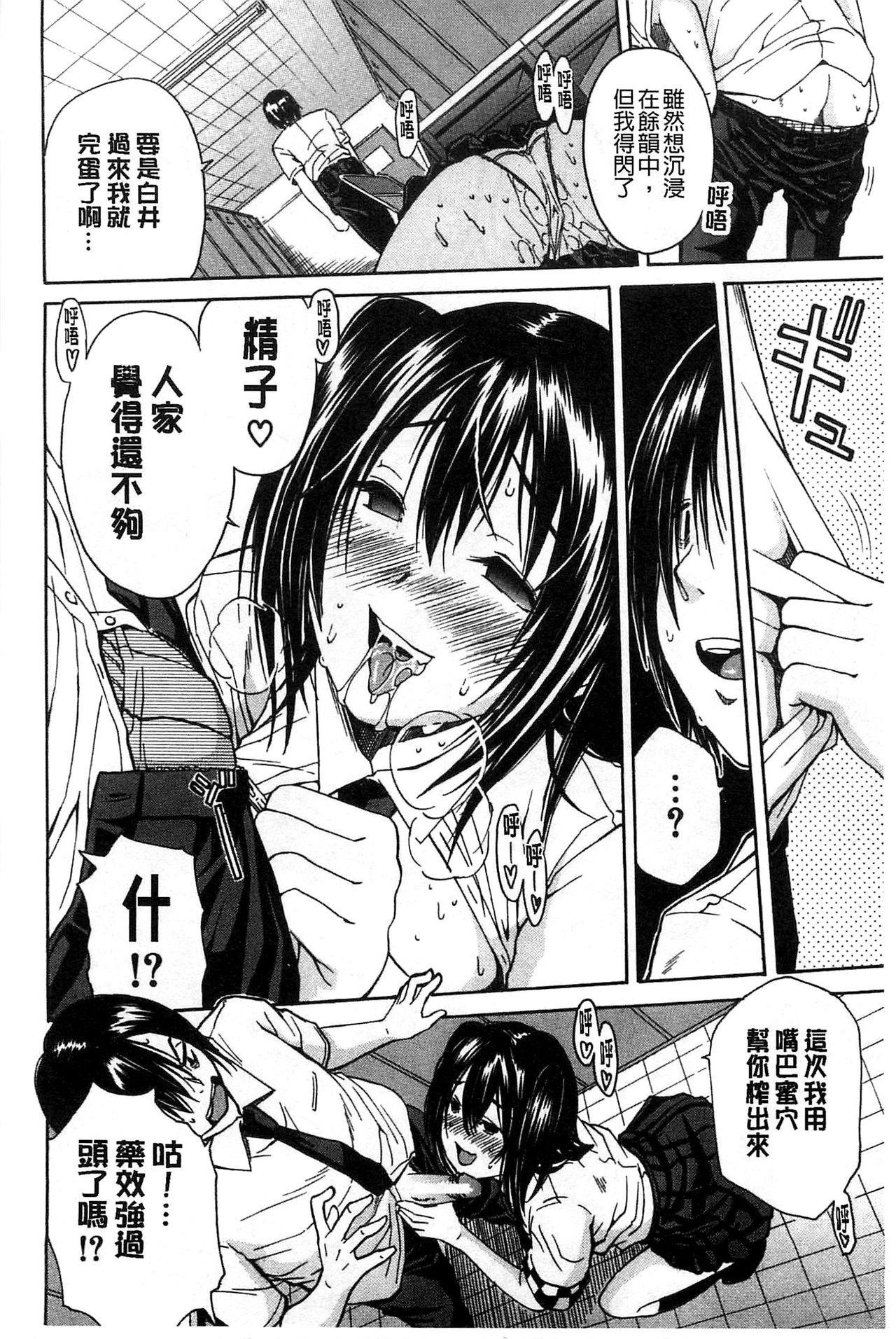 ミダレはじめたカラダ[千要よゆち]  [中国翻訳](228页)