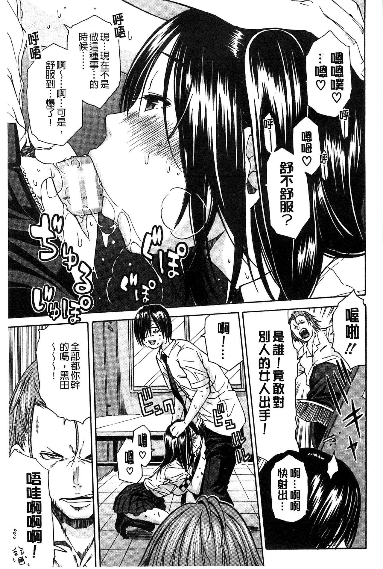 ミダレはじめたカラダ[千要よゆち]  [中国翻訳](228页)