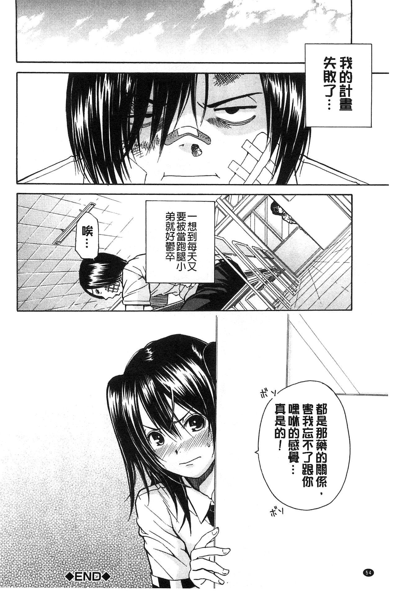 ミダレはじめたカラダ[千要よゆち]  [中国翻訳](228页)