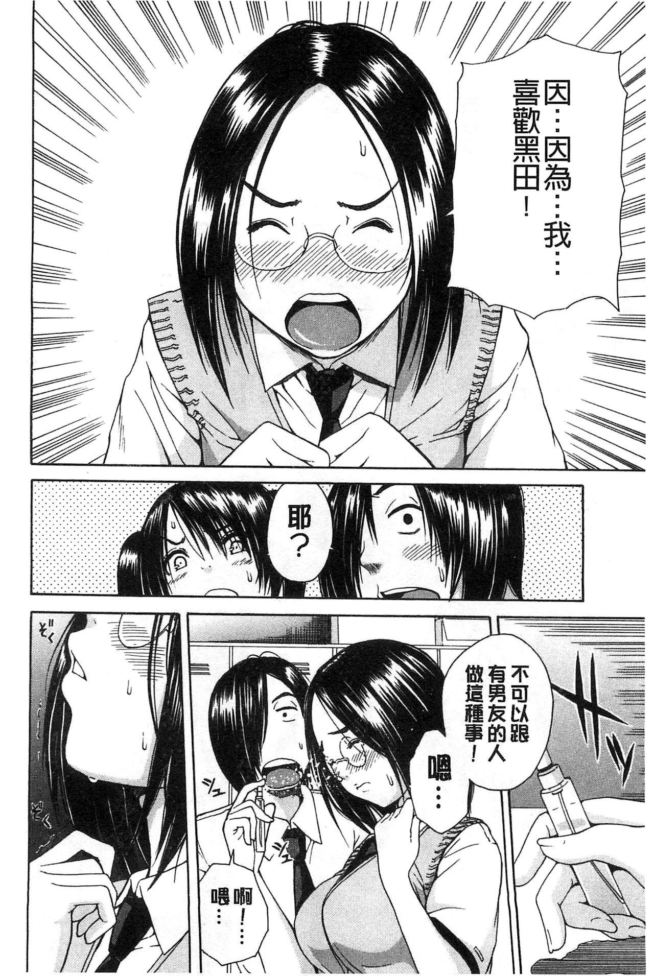 ミダレはじめたカラダ[千要よゆち]  [中国翻訳](228页)