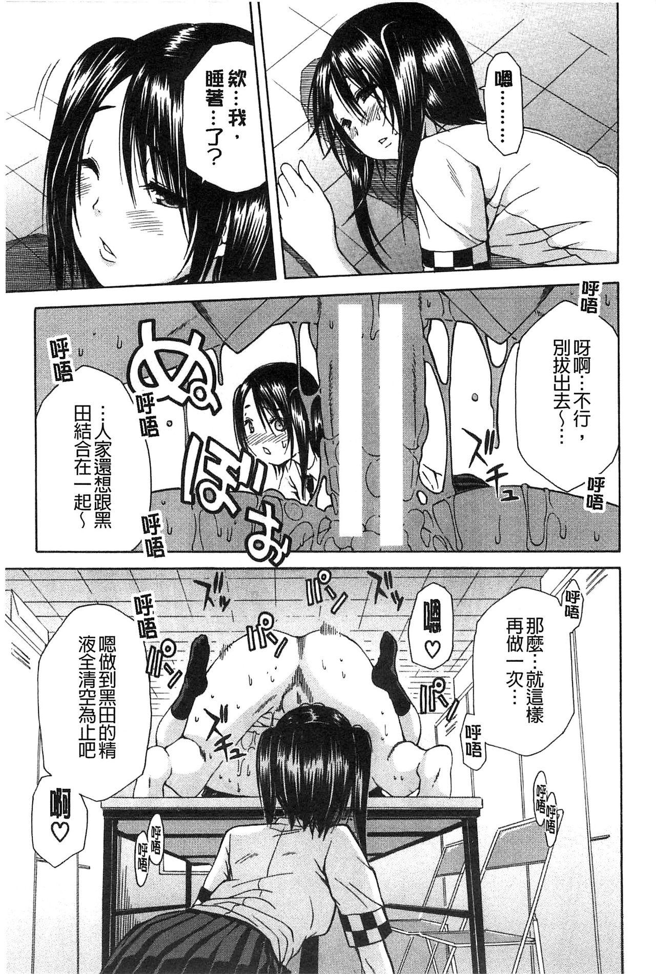 ミダレはじめたカラダ[千要よゆち]  [中国翻訳](228页)