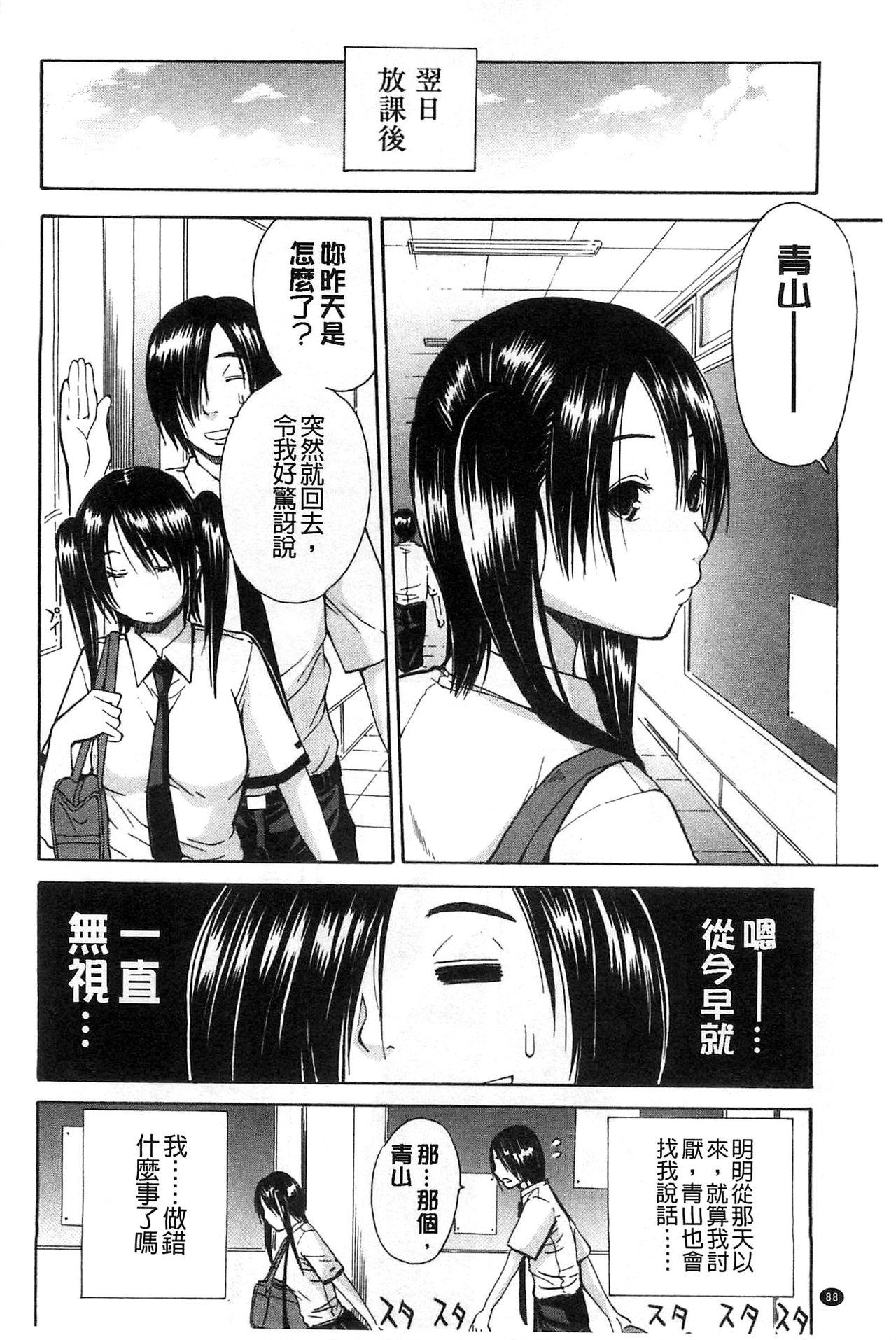 ミダレはじめたカラダ[千要よゆち]  [中国翻訳](228页)