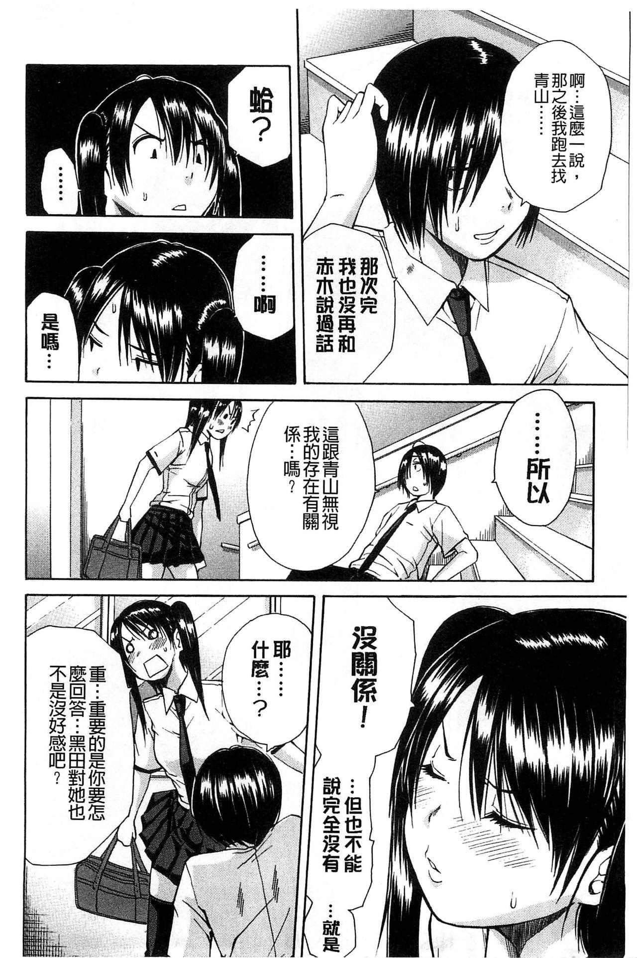 ミダレはじめたカラダ[千要よゆち]  [中国翻訳](228页)