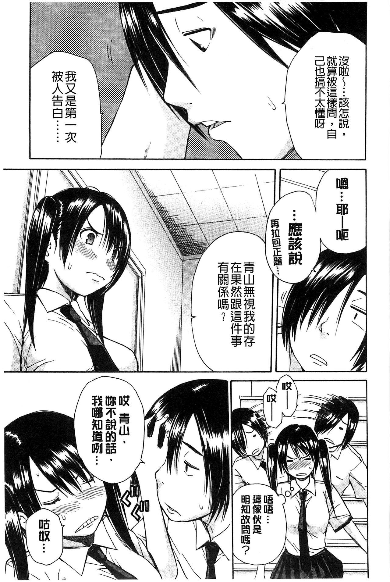 ミダレはじめたカラダ[千要よゆち]  [中国翻訳](228页)