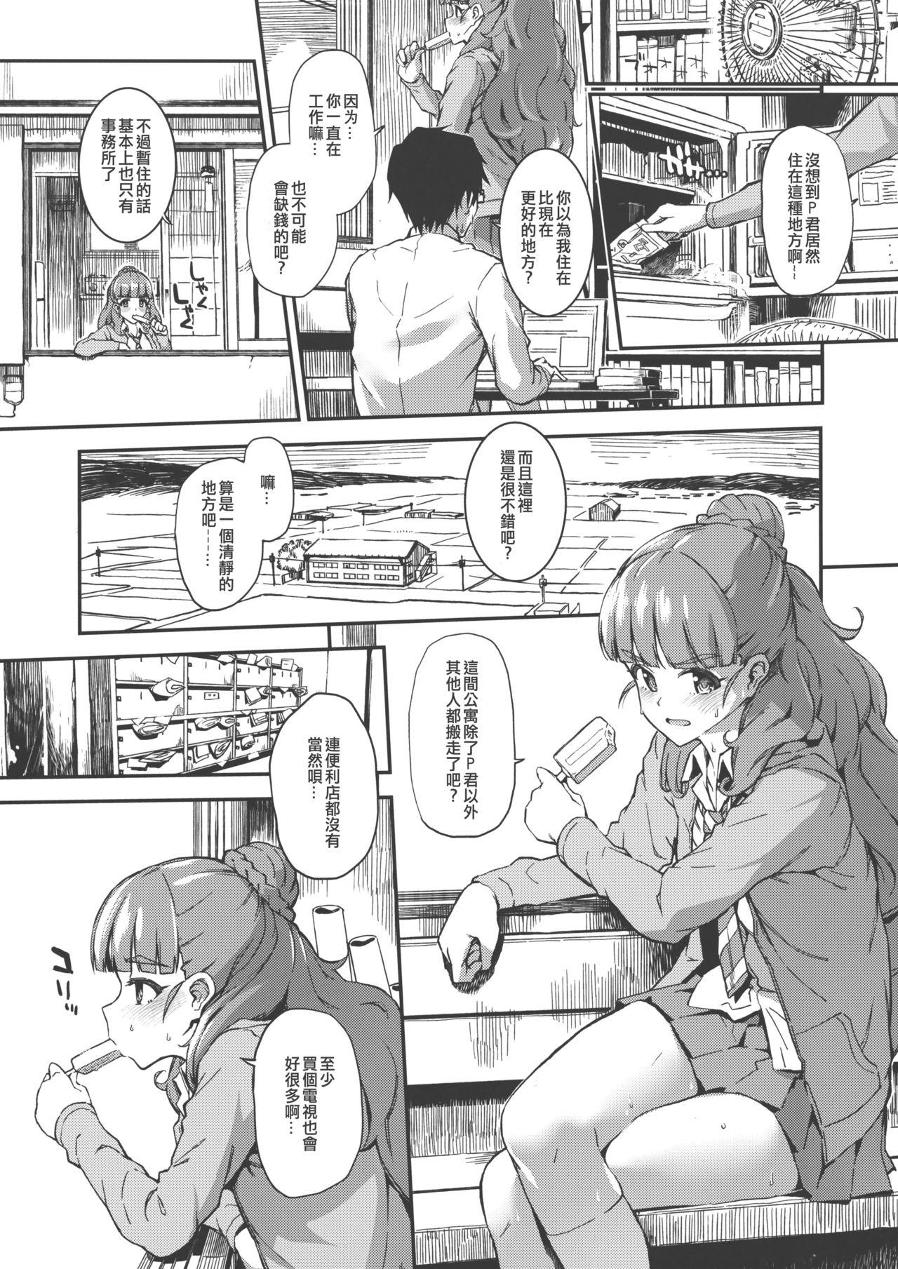 さらに、奈緒ちゃんと汗だくでする本(COMIC1☆10) [森宮缶 (森宮正幸)]  (アイドルマスター シンデレラガールズ) [中国翻訳](24页)