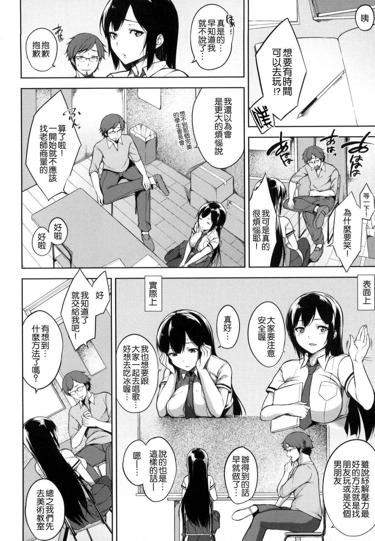 ベッドの下の女王様[悠木しん]  [中国翻訳](206页)