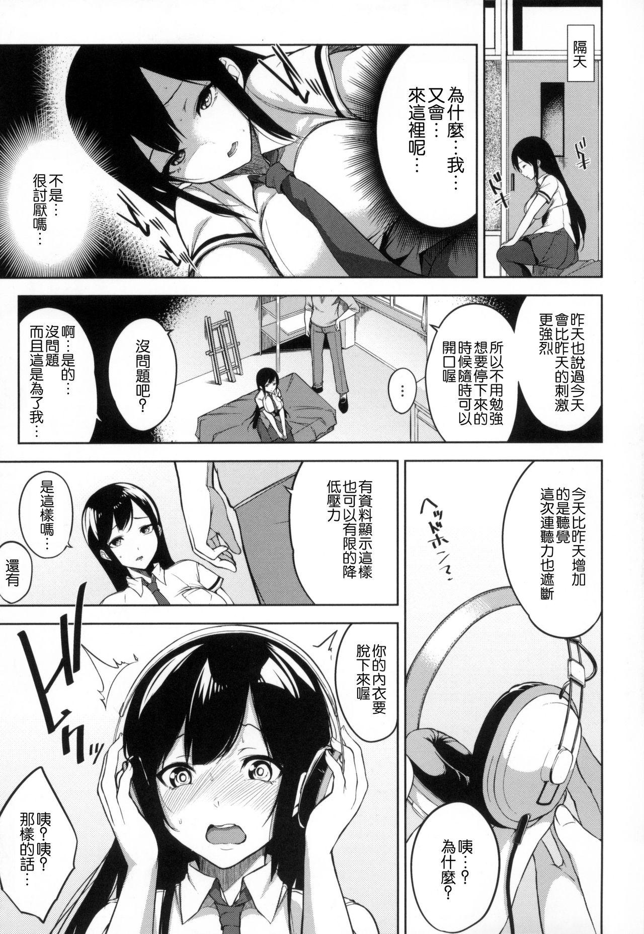 ベッドの下の女王様[悠木しん]  [中国翻訳](206页)