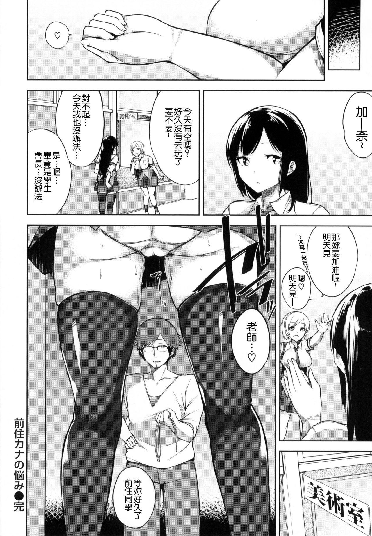 ベッドの下の女王様[悠木しん]  [中国翻訳](206页)