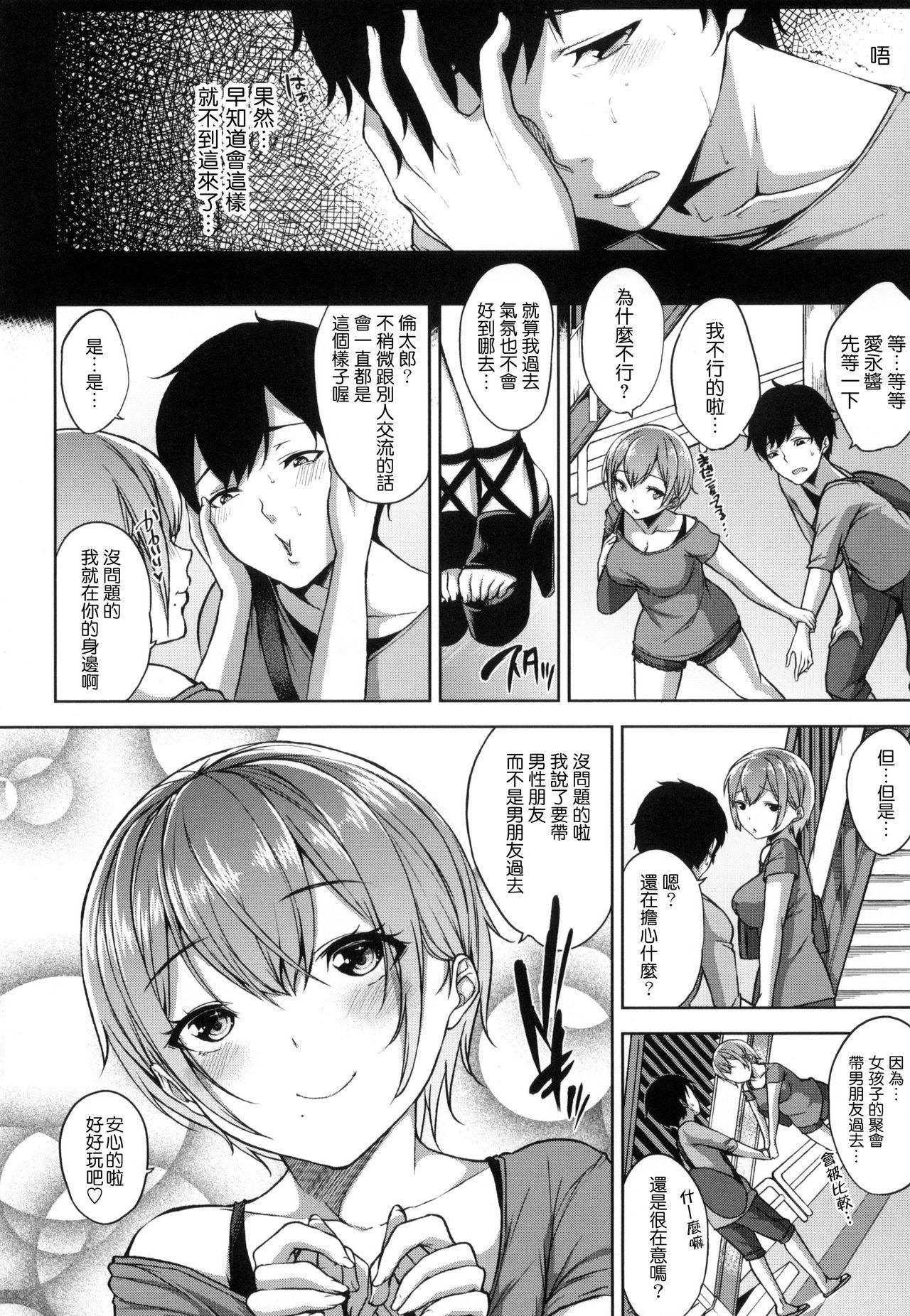 ベッドの下の女王様[悠木しん]  [中国翻訳](206页)