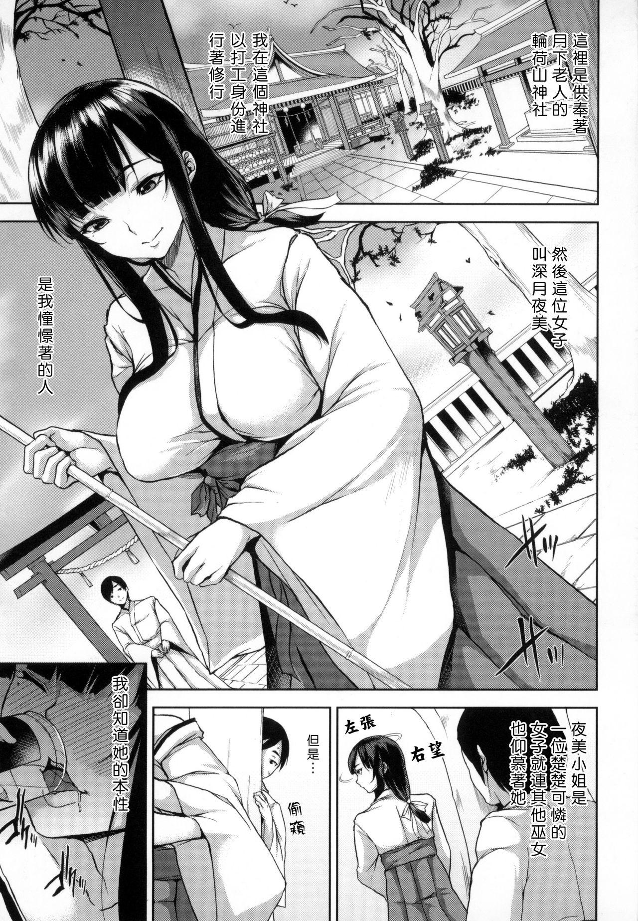 ベッドの下の女王様[悠木しん]  [中国翻訳](206页)