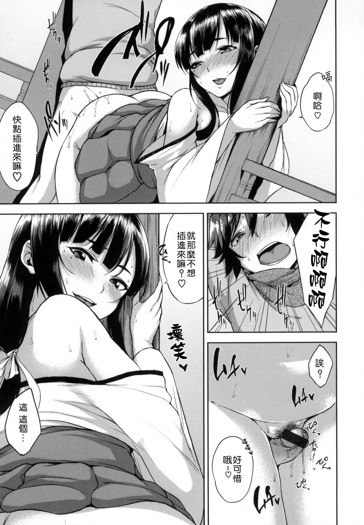 ベッドの下の女王様[悠木しん]  [中国翻訳](206页)