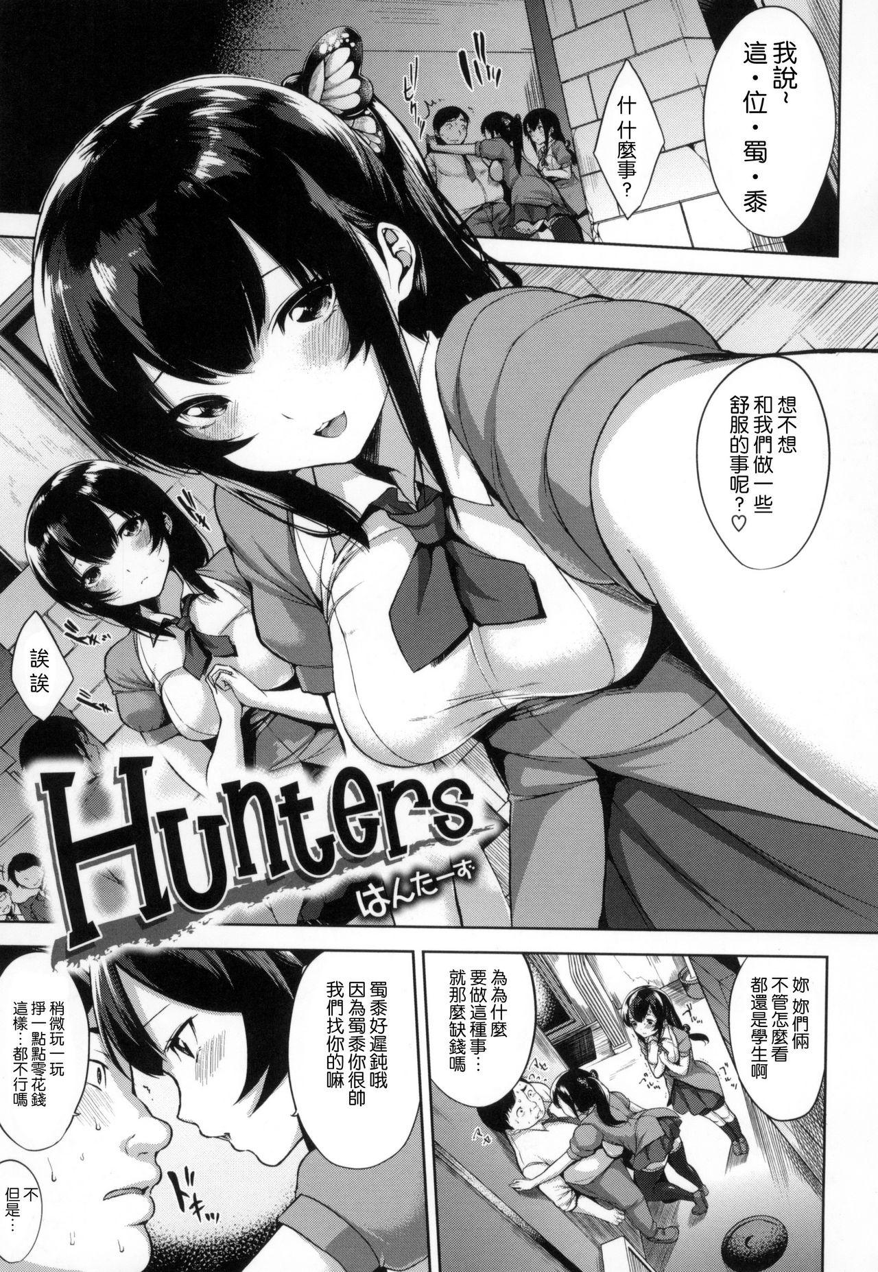 ベッドの下の女王様[悠木しん]  [中国翻訳](206页)