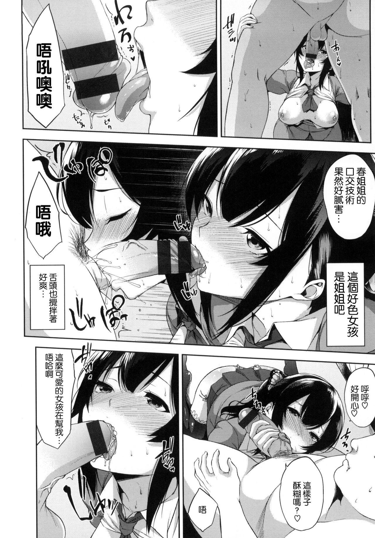 ベッドの下の女王様[悠木しん]  [中国翻訳](206页)