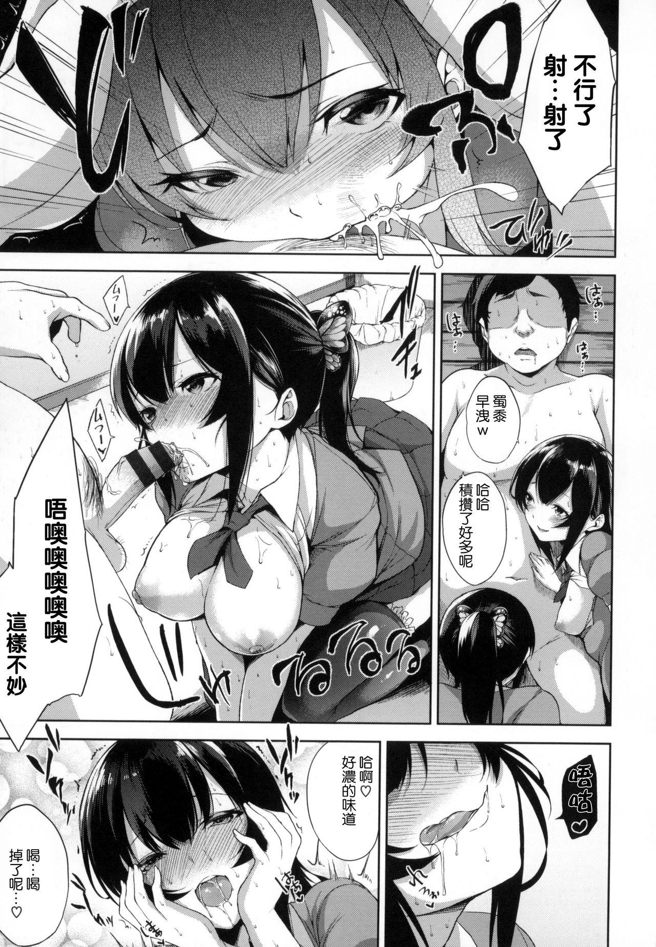 ベッドの下の女王様[悠木しん]  [中国翻訳](206页)