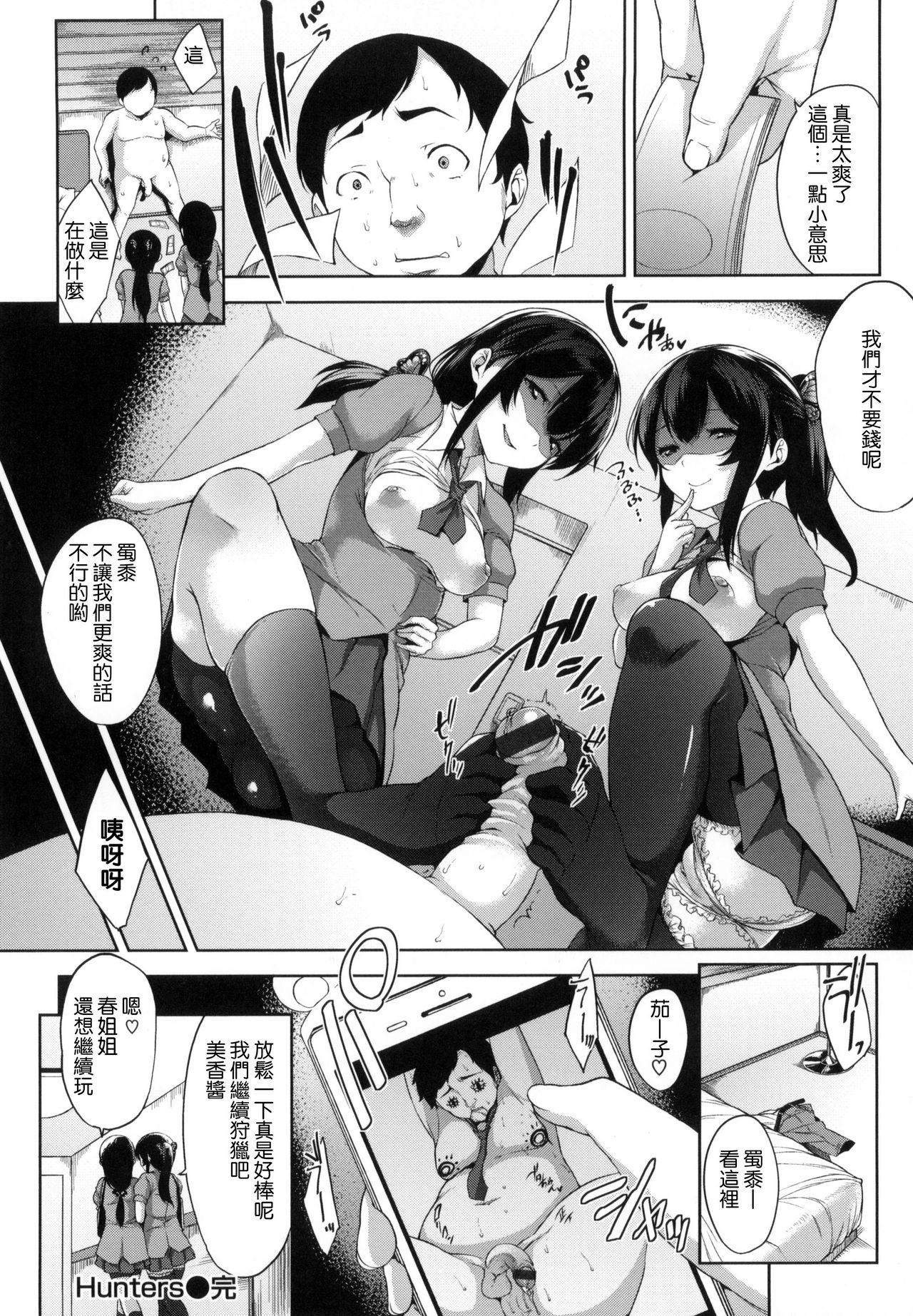 ベッドの下の女王様[悠木しん]  [中国翻訳](206页)