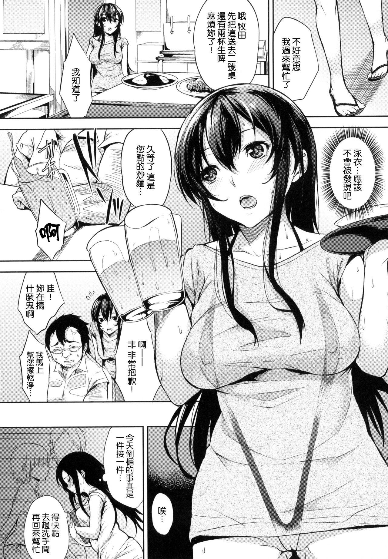 ベッドの下の女王様[悠木しん]  [中国翻訳](206页)