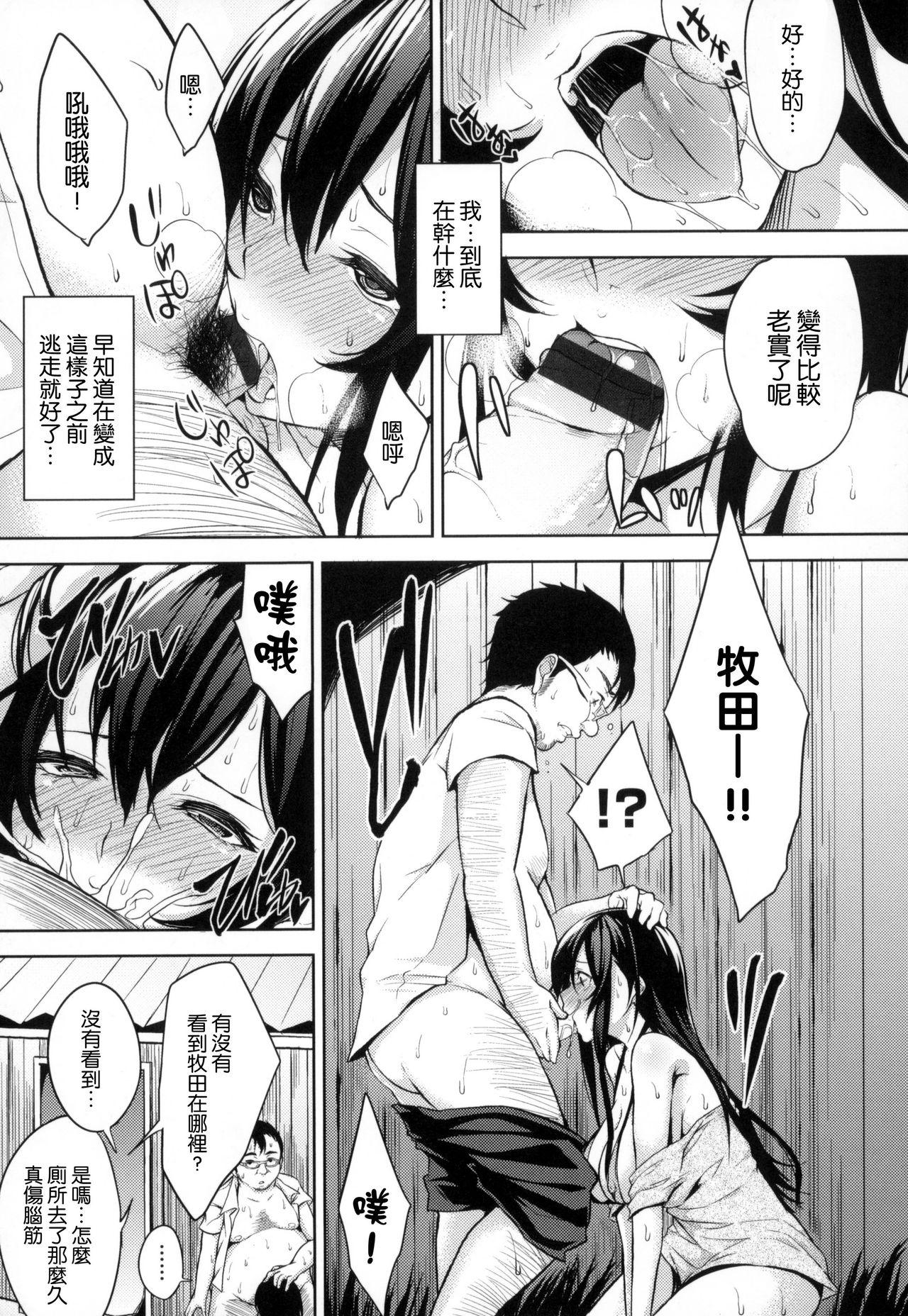 ベッドの下の女王様[悠木しん]  [中国翻訳](206页)