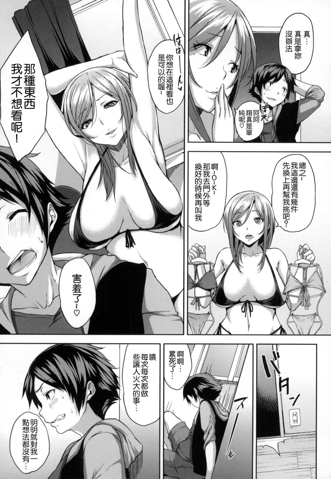 ベッドの下の女王様[悠木しん]  [中国翻訳](206页)