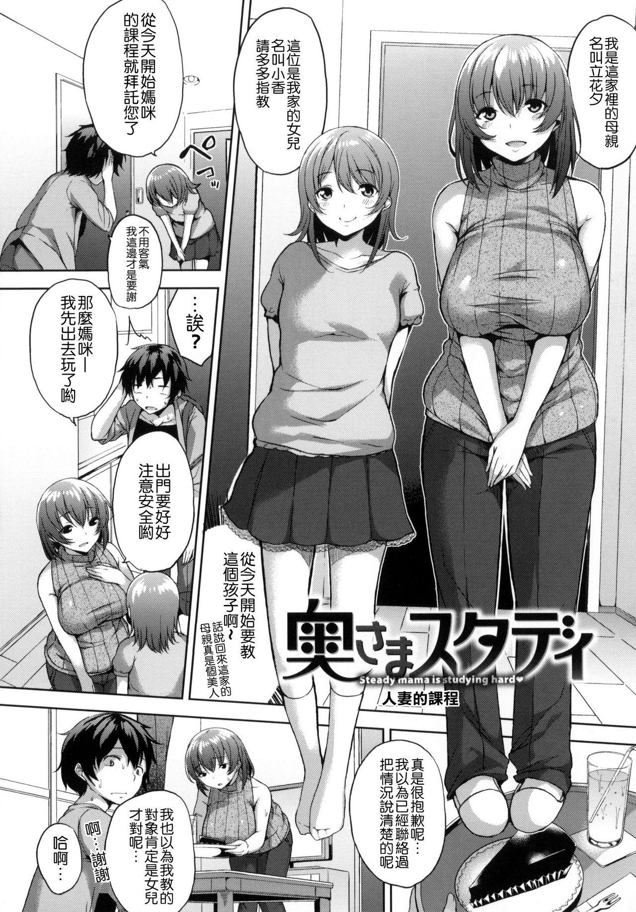 ベッドの下の女王様[悠木しん]  [中国翻訳](206页)