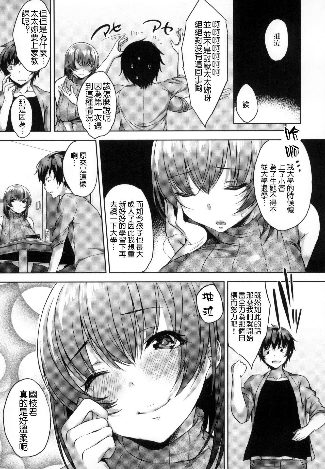 ベッドの下の女王様[悠木しん]  [中国翻訳](206页)