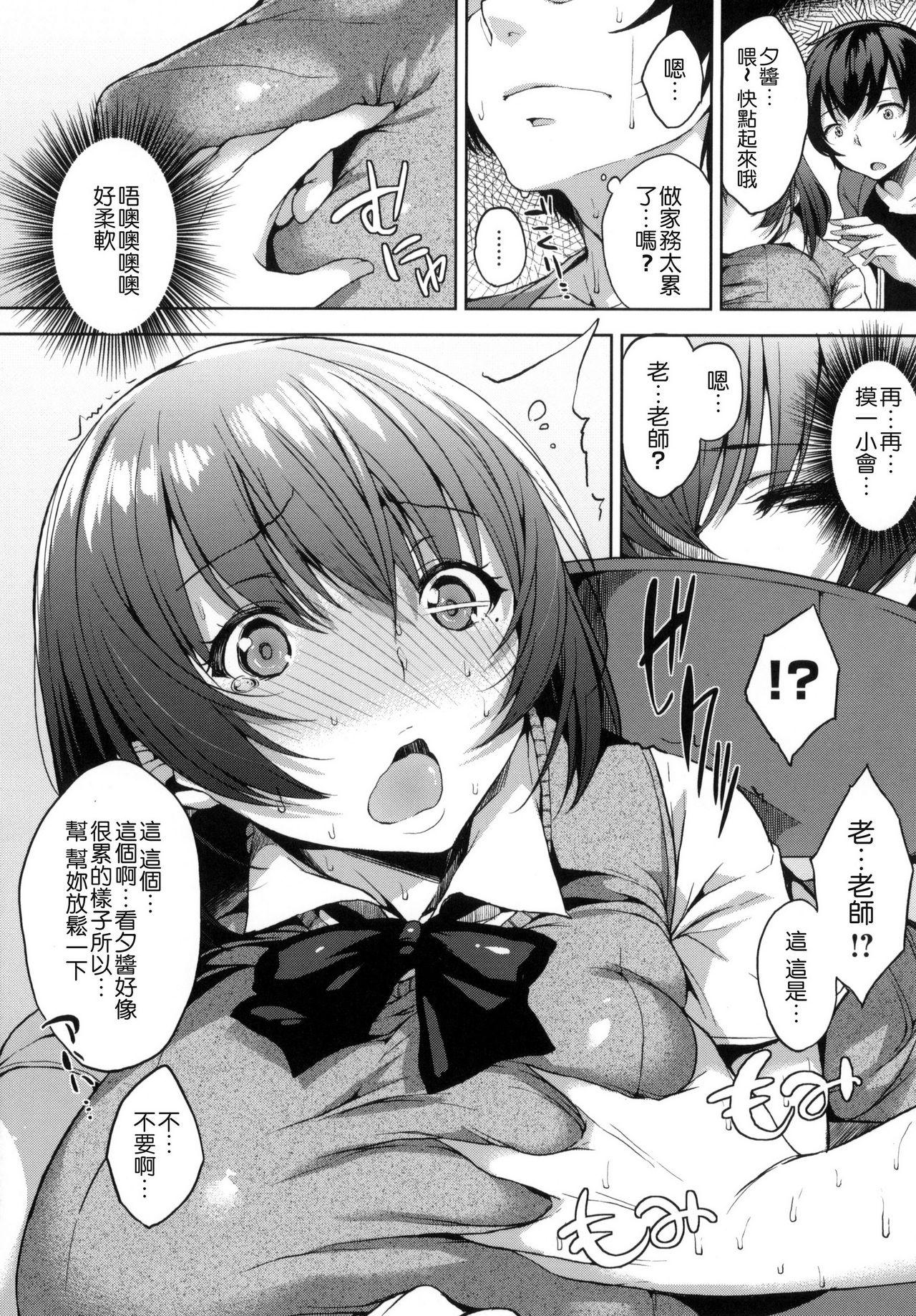 ベッドの下の女王様[悠木しん]  [中国翻訳](206页)