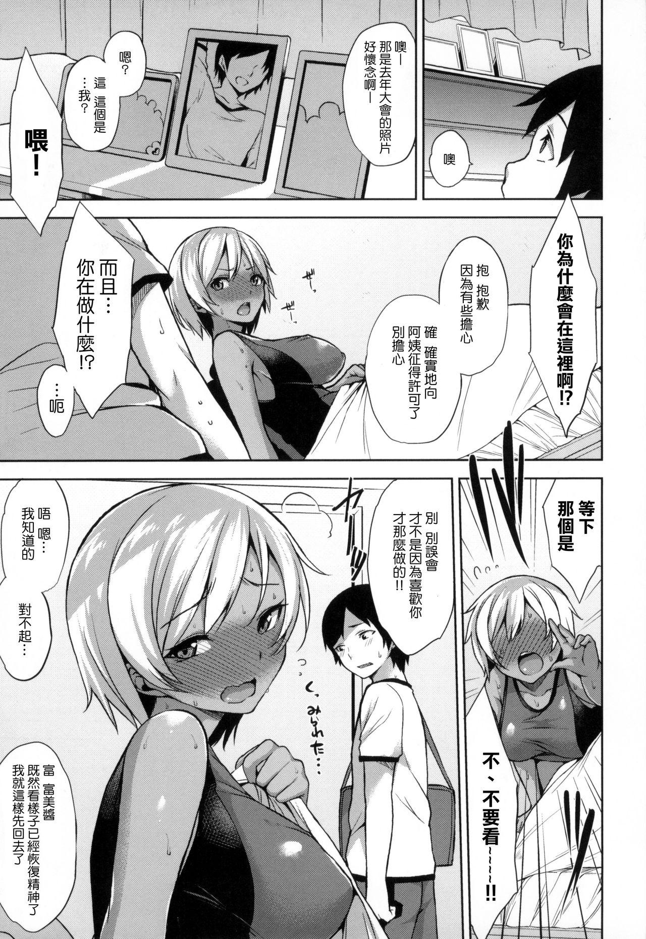 ベッドの下の女王様[悠木しん]  [中国翻訳](206页)