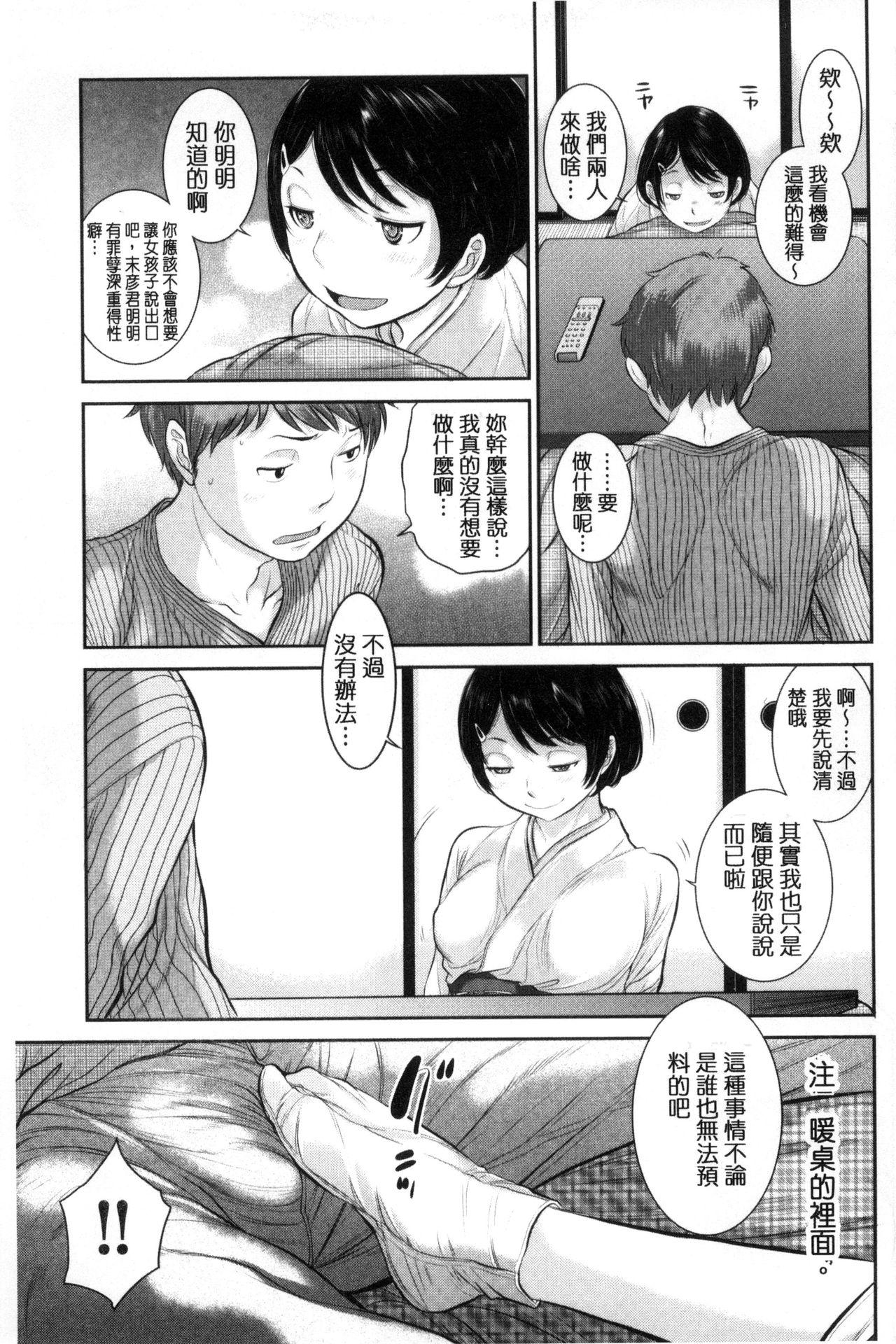 巫女的恋愛ノススメ[はらざきたくま]  [中国翻訳](203页)