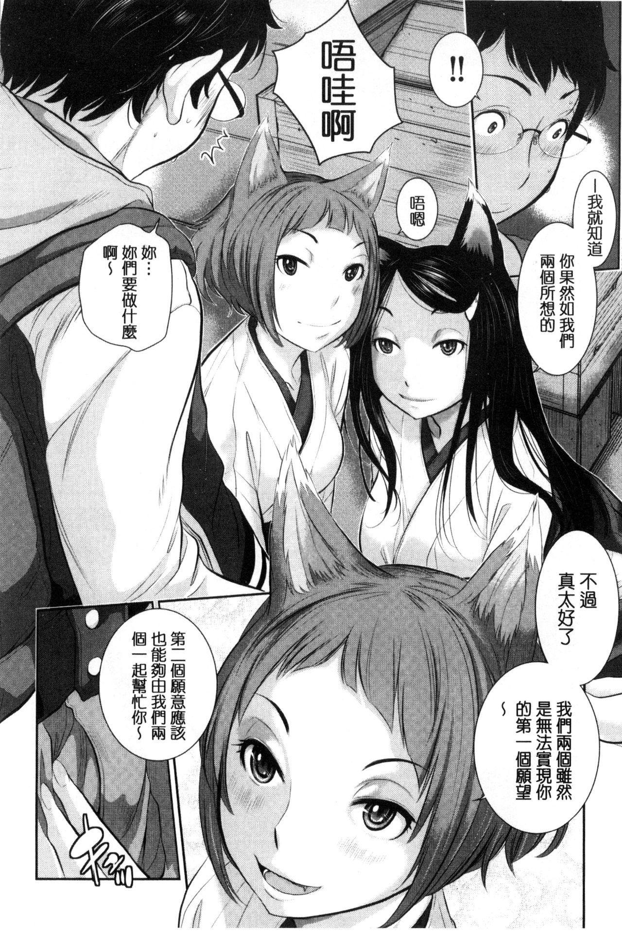 巫女的恋愛ノススメ[はらざきたくま]  [中国翻訳](203页)