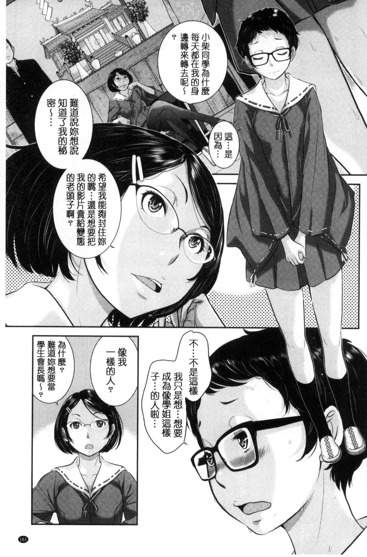 巫女的恋愛ノススメ[はらざきたくま]  [中国翻訳](203页)