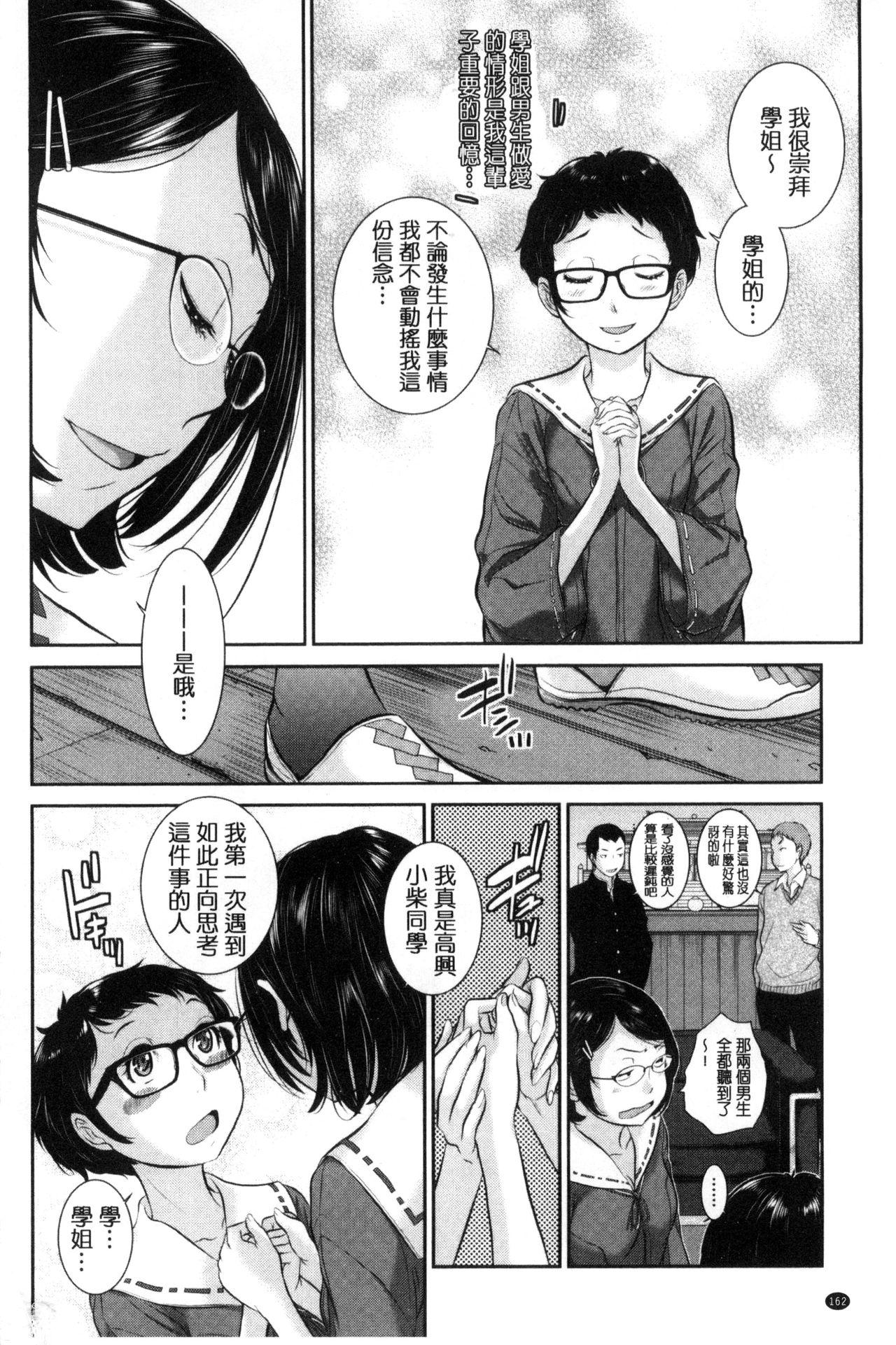 巫女的恋愛ノススメ[はらざきたくま]  [中国翻訳](203页)