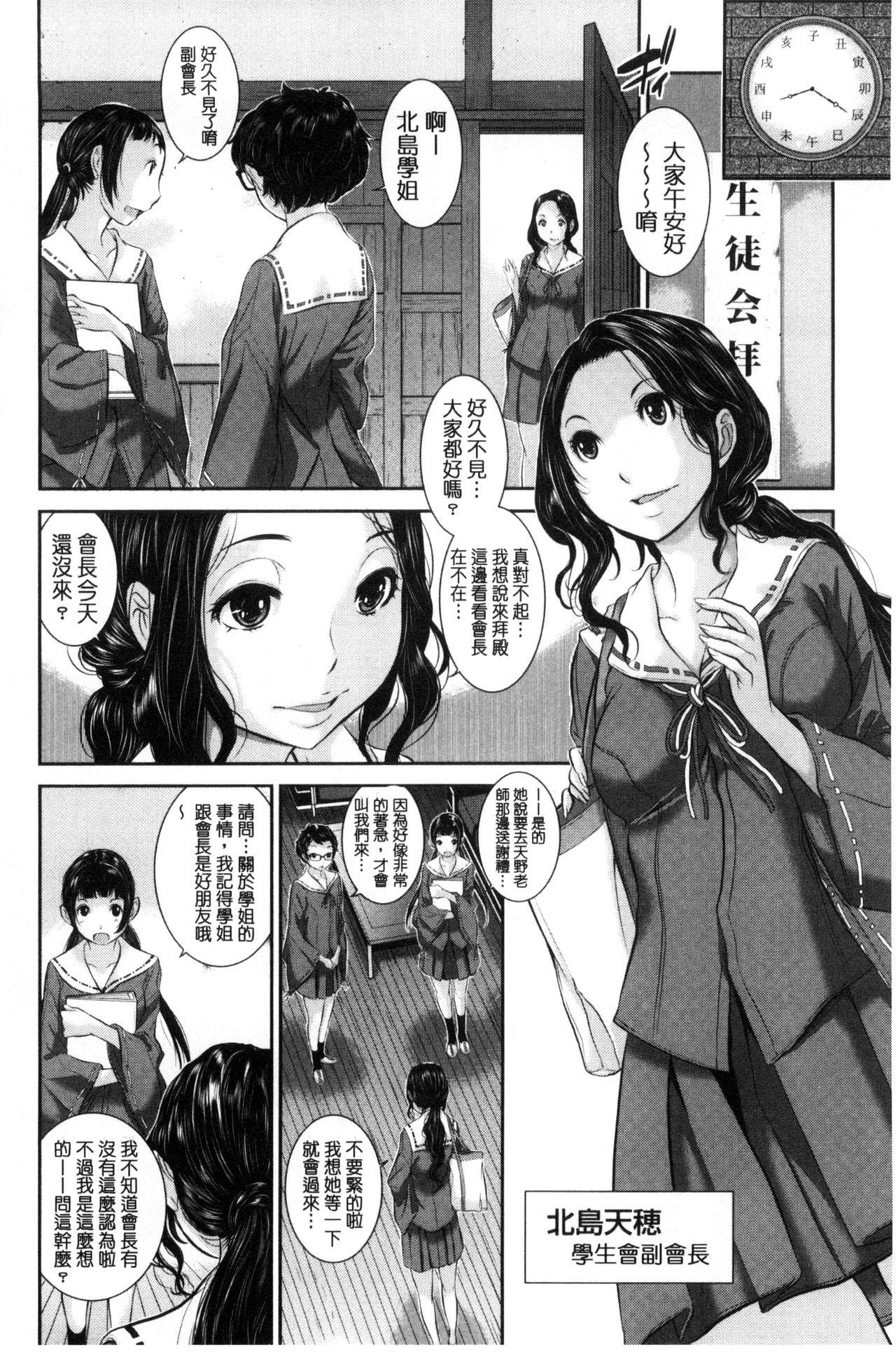 巫女的恋愛ノススメ[はらざきたくま]  [中国翻訳](203页)