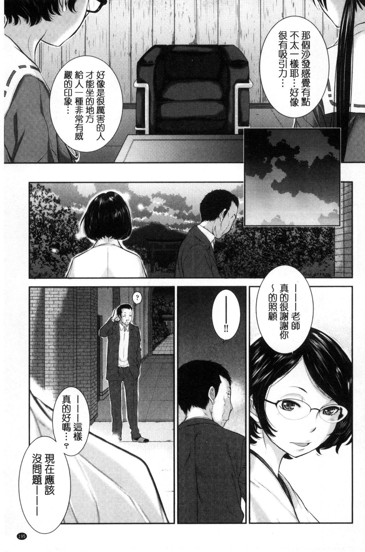 巫女的恋愛ノススメ[はらざきたくま]  [中国翻訳](203页)