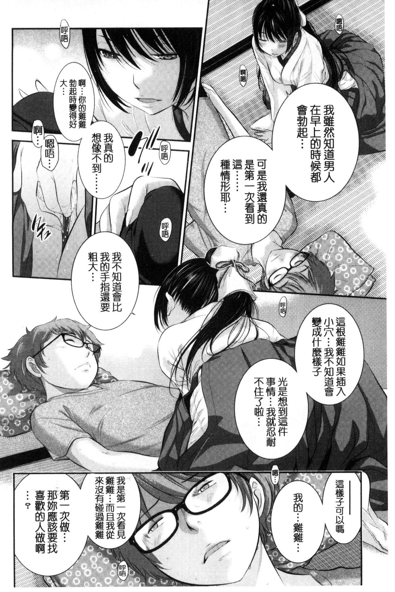 巫女的恋愛ノススメ[はらざきたくま]  [中国翻訳](203页)