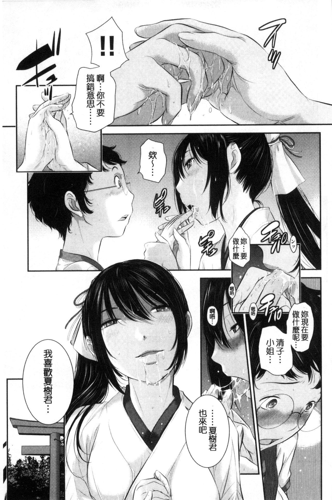 巫女的恋愛ノススメ[はらざきたくま]  [中国翻訳](203页)