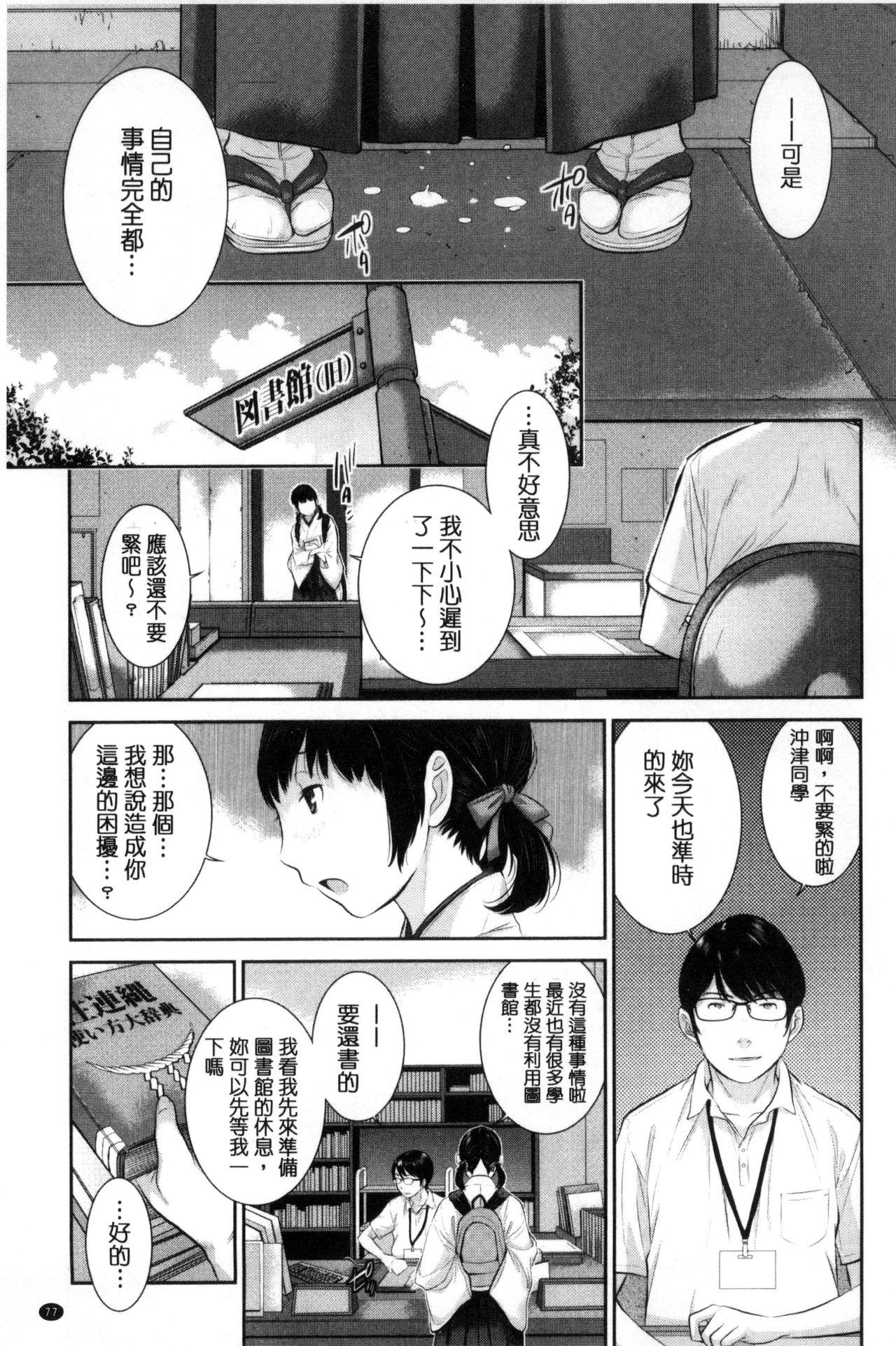 巫女的恋愛ノススメ[はらざきたくま]  [中国翻訳](203页)