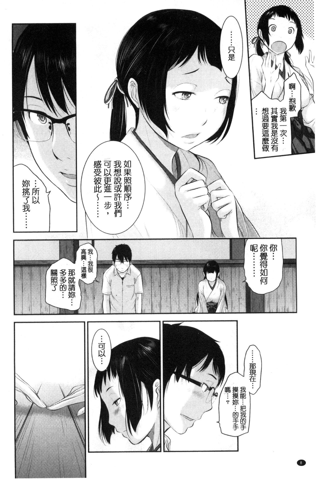 巫女的恋愛ノススメ[はらざきたくま]  [中国翻訳](203页)