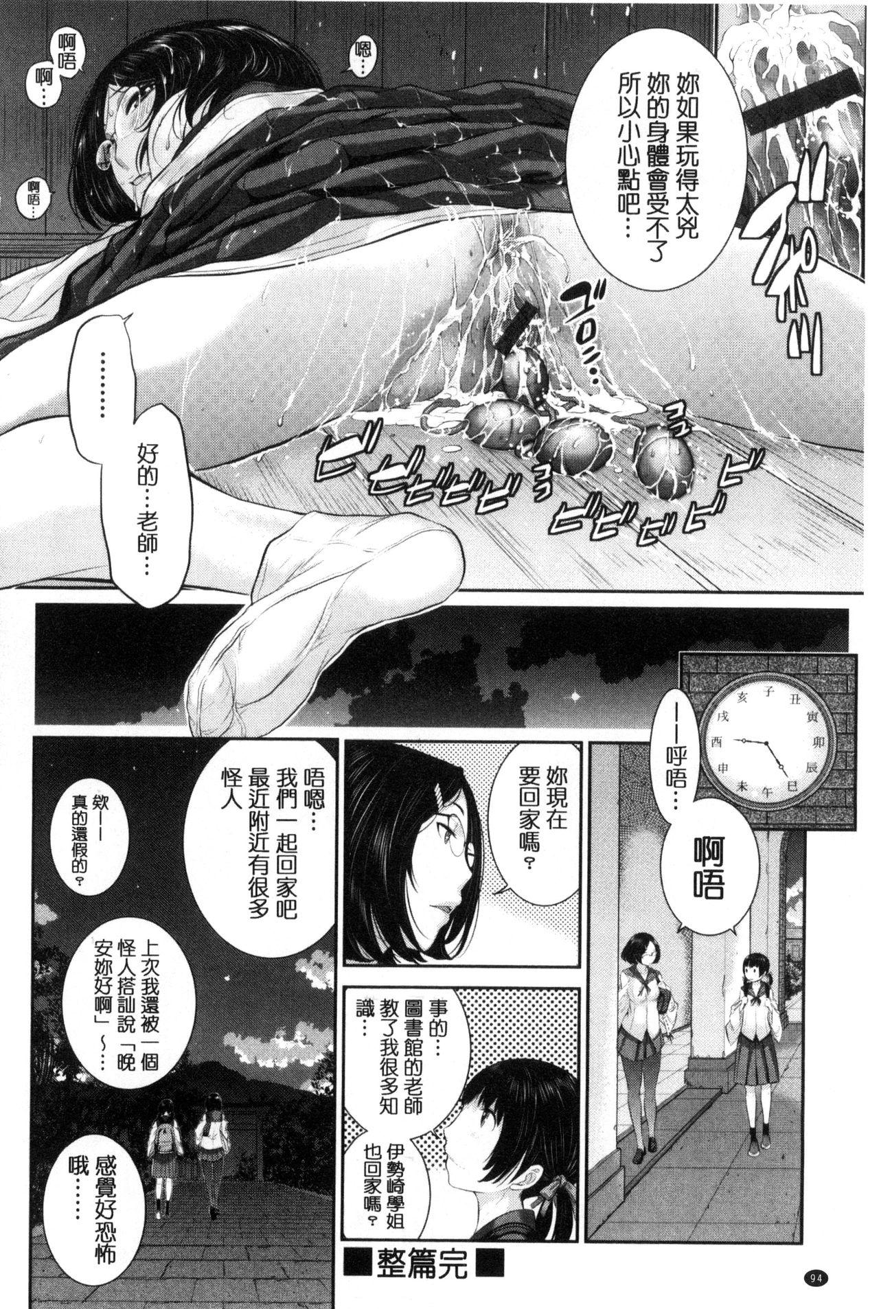 巫女的恋愛ノススメ[はらざきたくま]  [中国翻訳](203页)