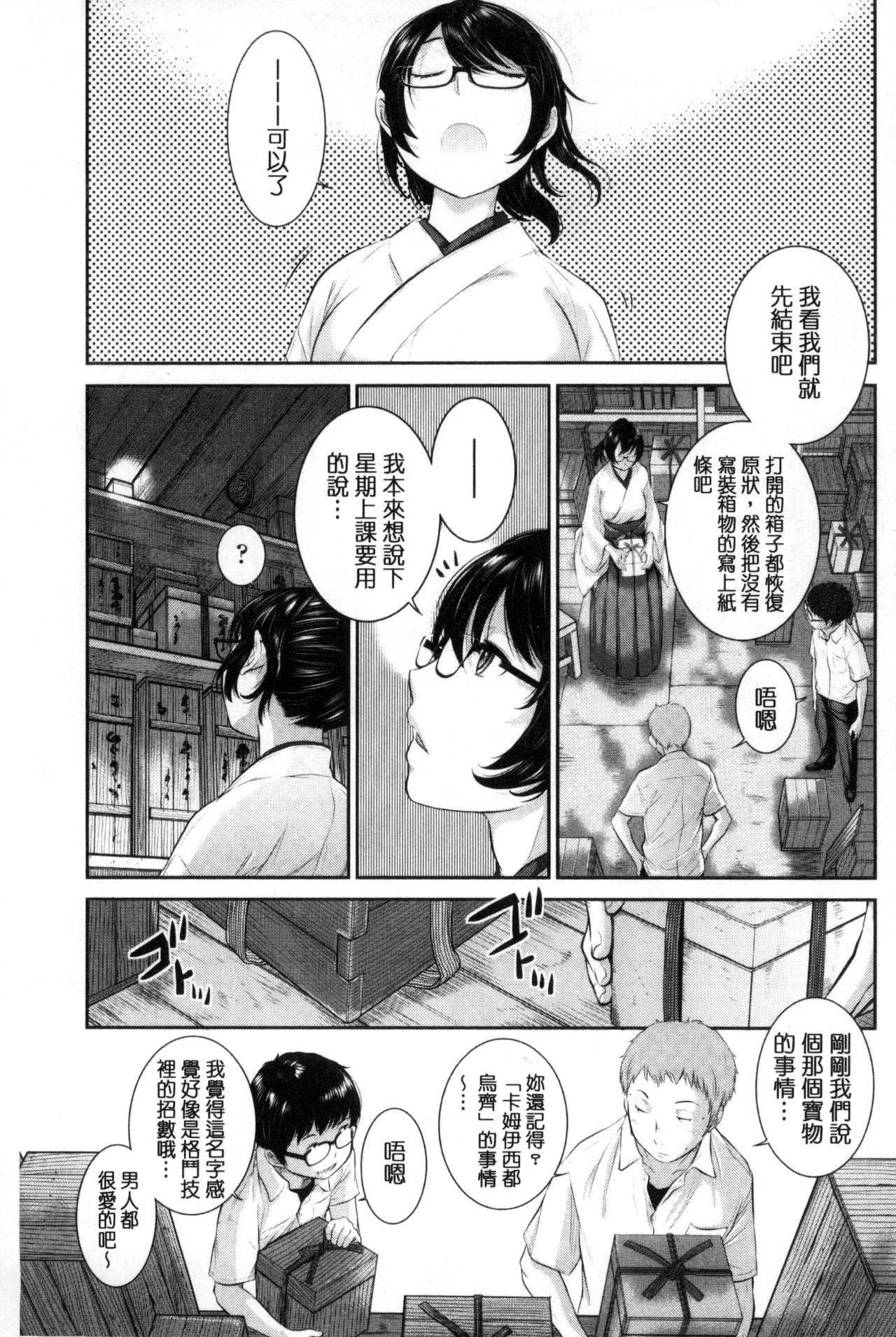 巫女的恋愛ノススメ[はらざきたくま]  [中国翻訳](203页)