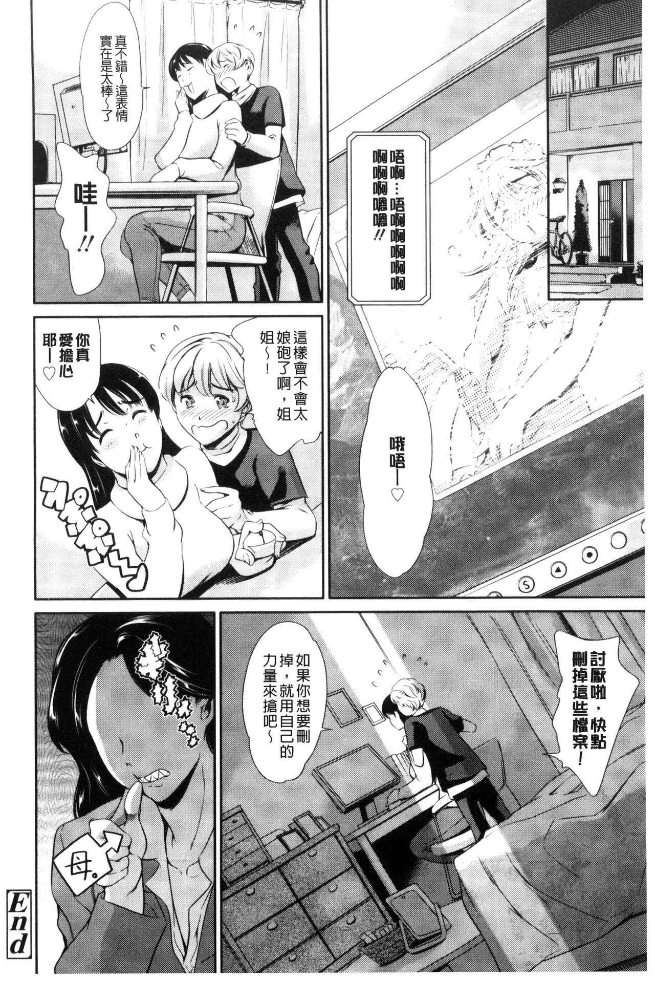 おねショタン[まぐろ帝國]  [中国翻訳](183页)