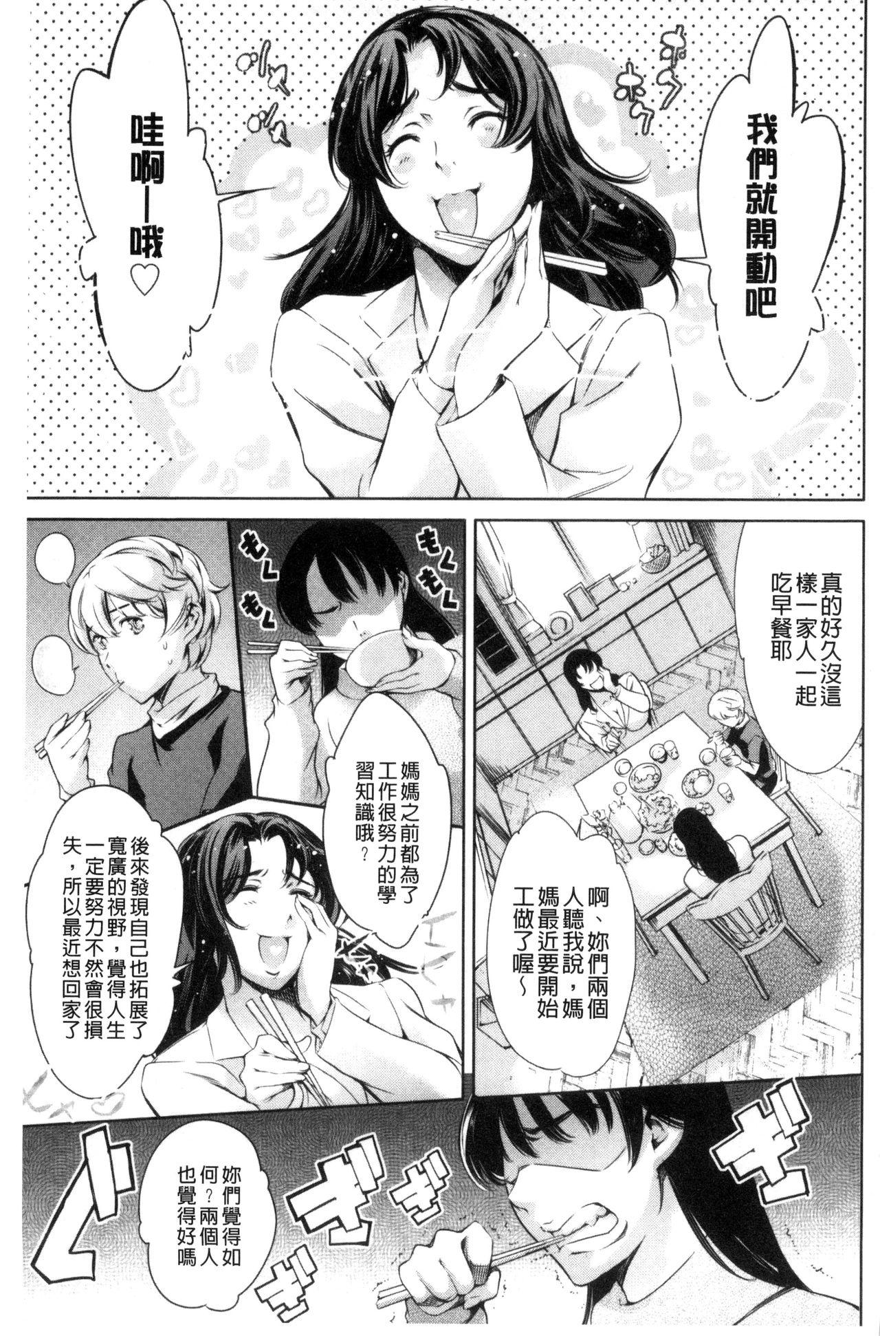 おねショタン[まぐろ帝國]  [中国翻訳](183页)