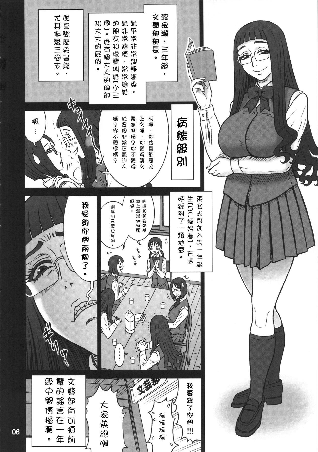 35回転 RENTAL HOLE(C90) [回転ソムリエ (13.)]  [中国翻訳](18页)